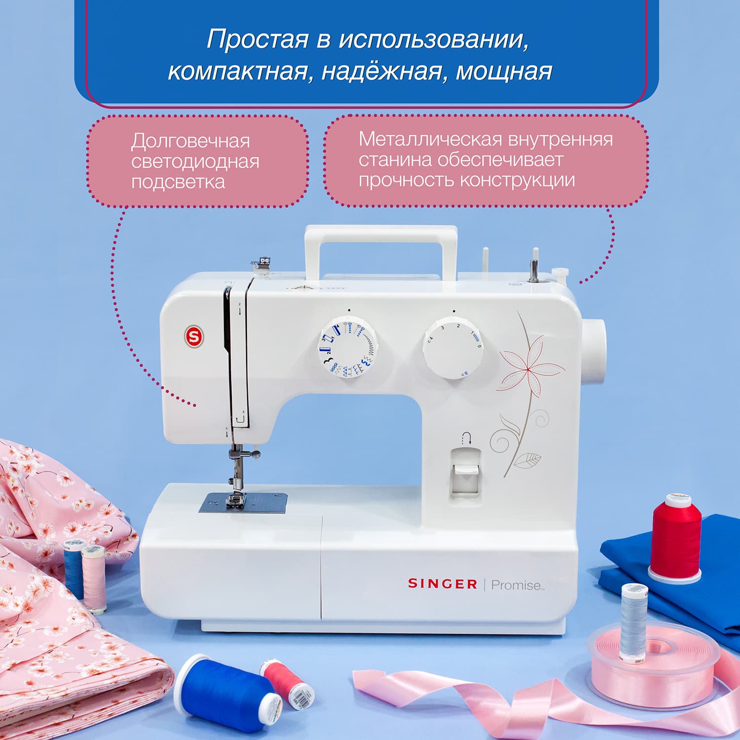 Электромеханическая швейная машина Singer Promise 1412 - №2