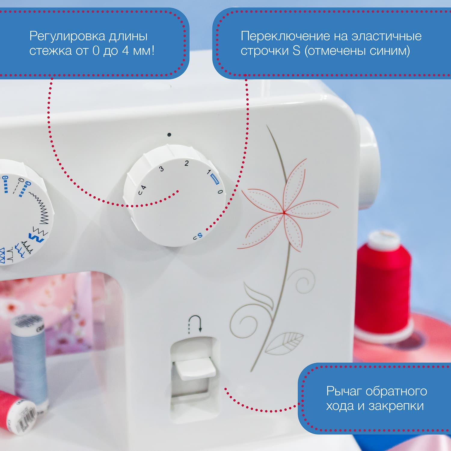 Электромеханическая швейная машина Singer Promise 1412 - №4