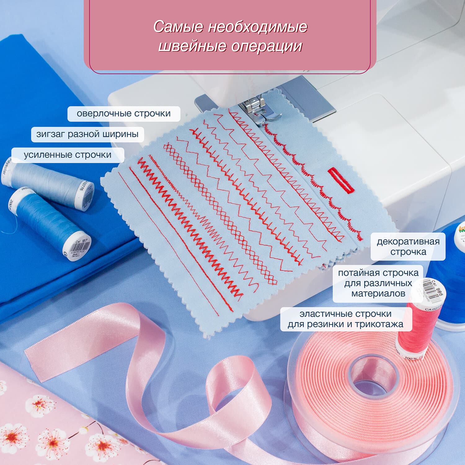 Электромеханическая швейная машина Singer Promise 1412 - №8