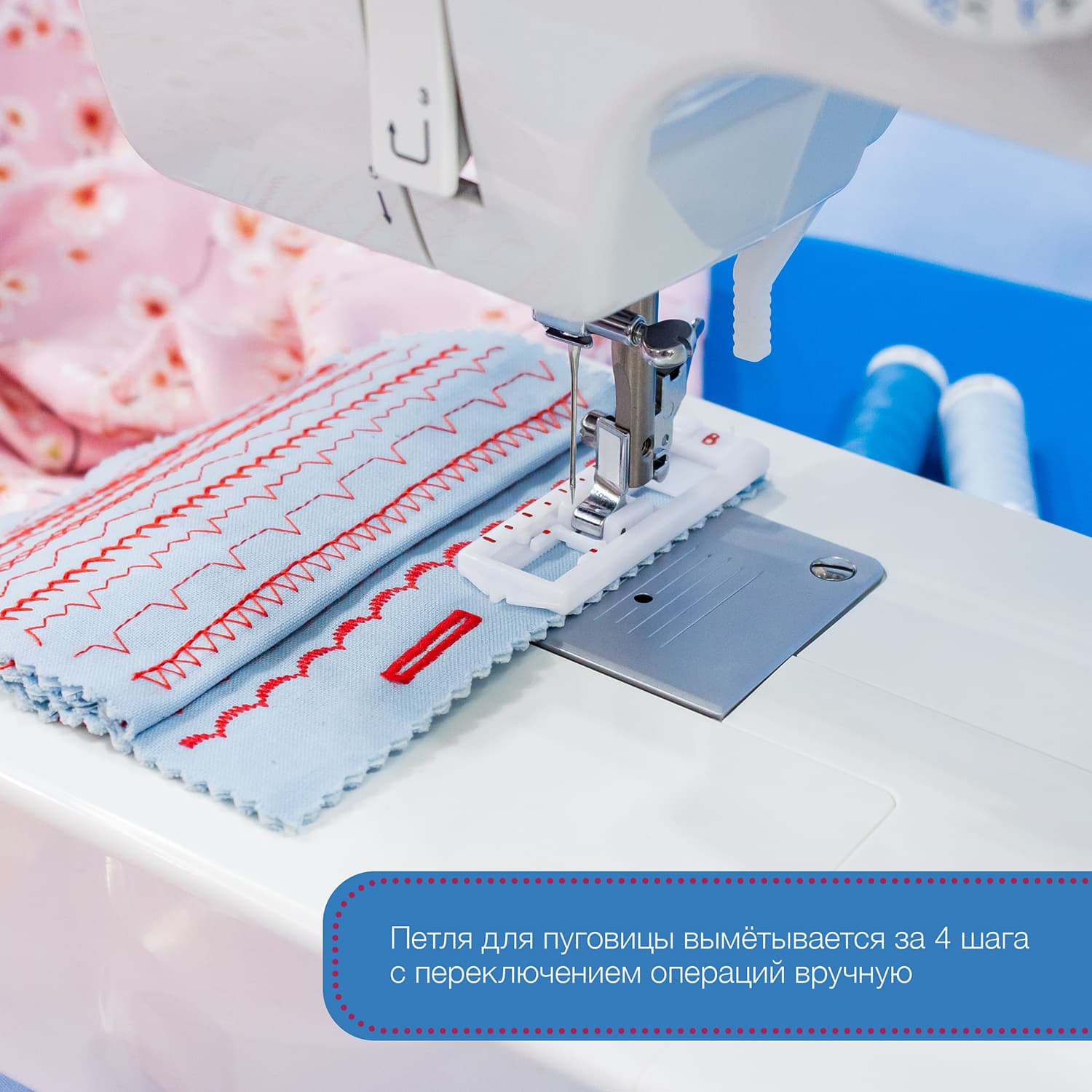 Электромеханическая швейная машина Singer Promise 1412 - №9