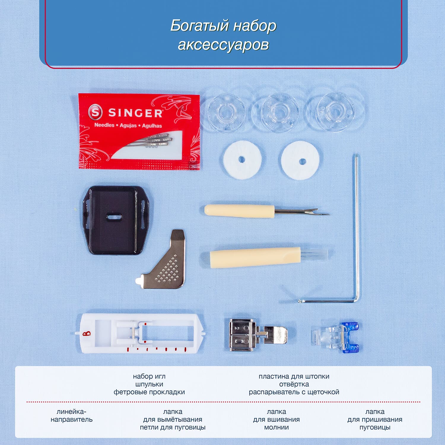 Электромеханическая швейная машина Singer Promise 1412 - №10