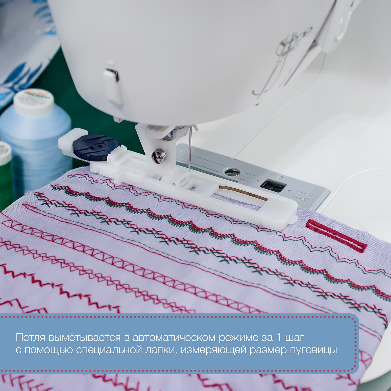 Электромеханическая швейная машина Singer Fashion Mate 3342 - №11