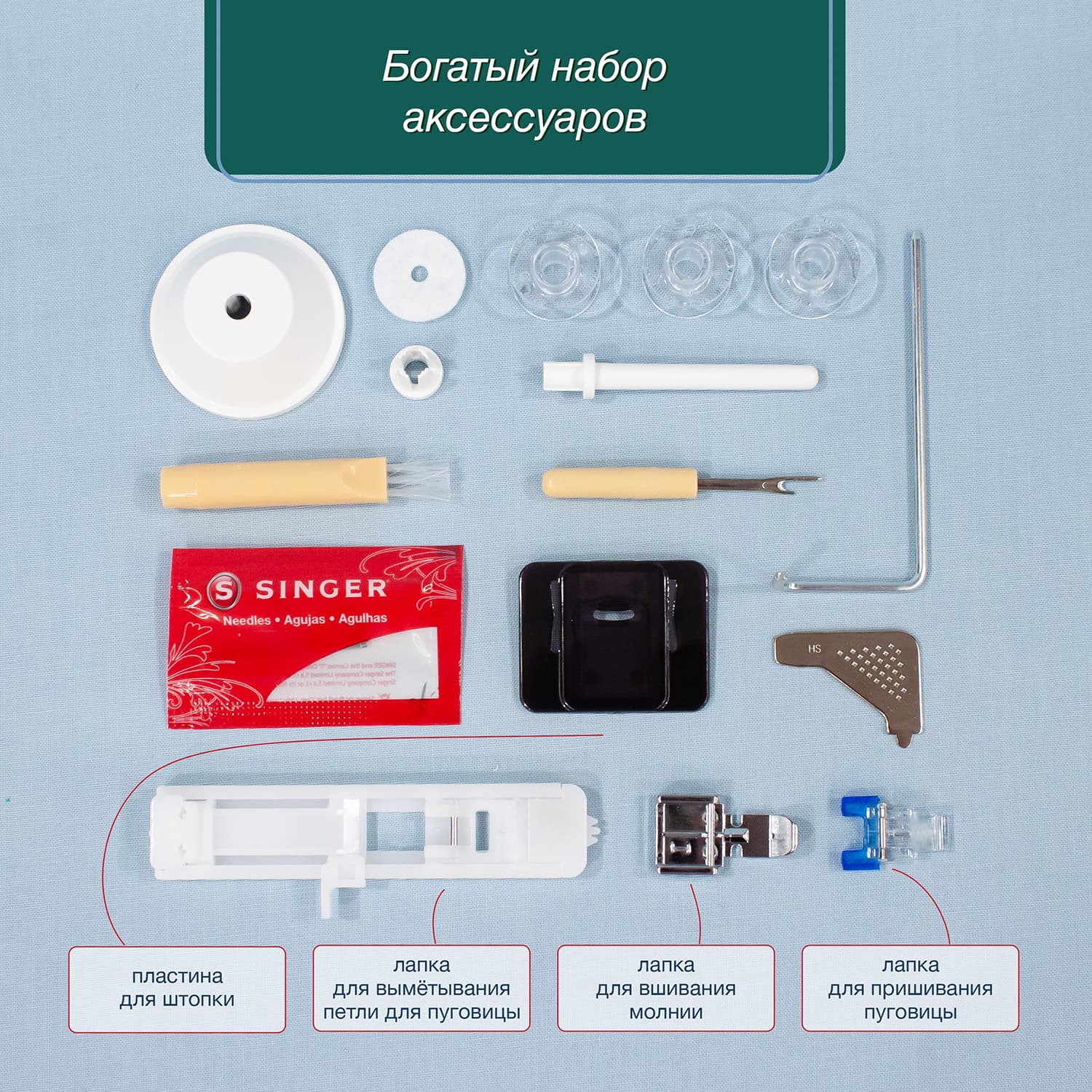 Электромеханическая швейная машина Singer Fashion Mate 3342 - №13