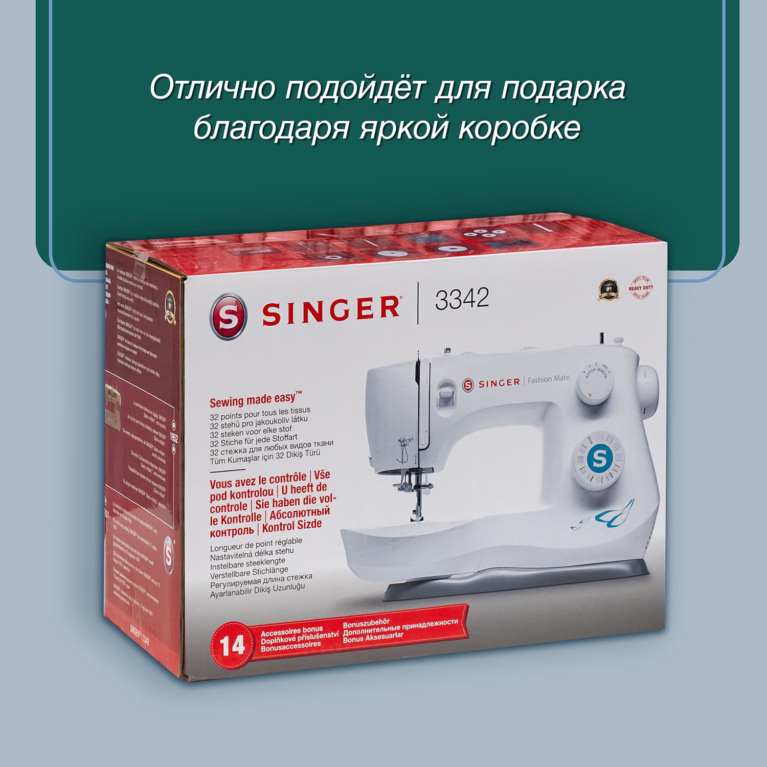 Электромеханическая швейная машина Singer Fashion Mate 3342 - №14