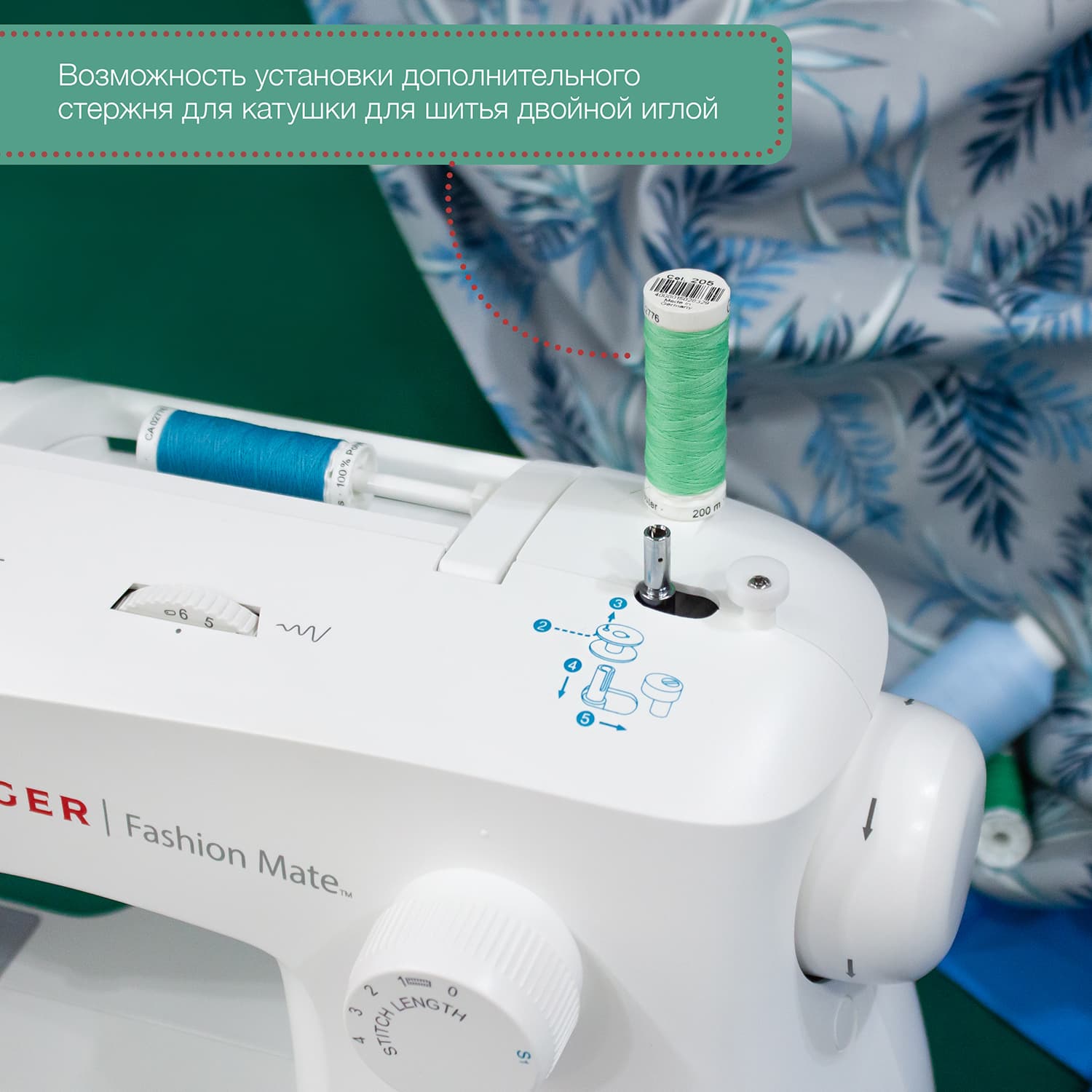 Электромеханическая швейная машина Singer Fashion Mate 3342 - №5