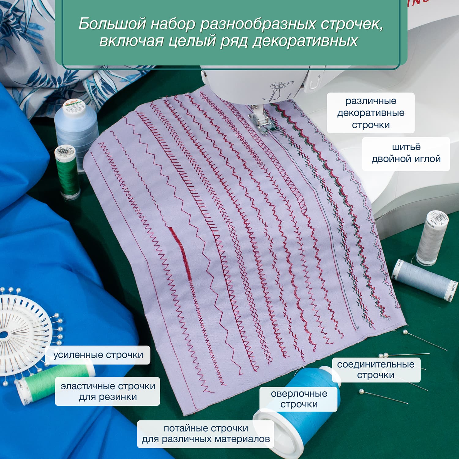 Электромеханическая швейная машина Singer Fashion Mate 3342 - №10