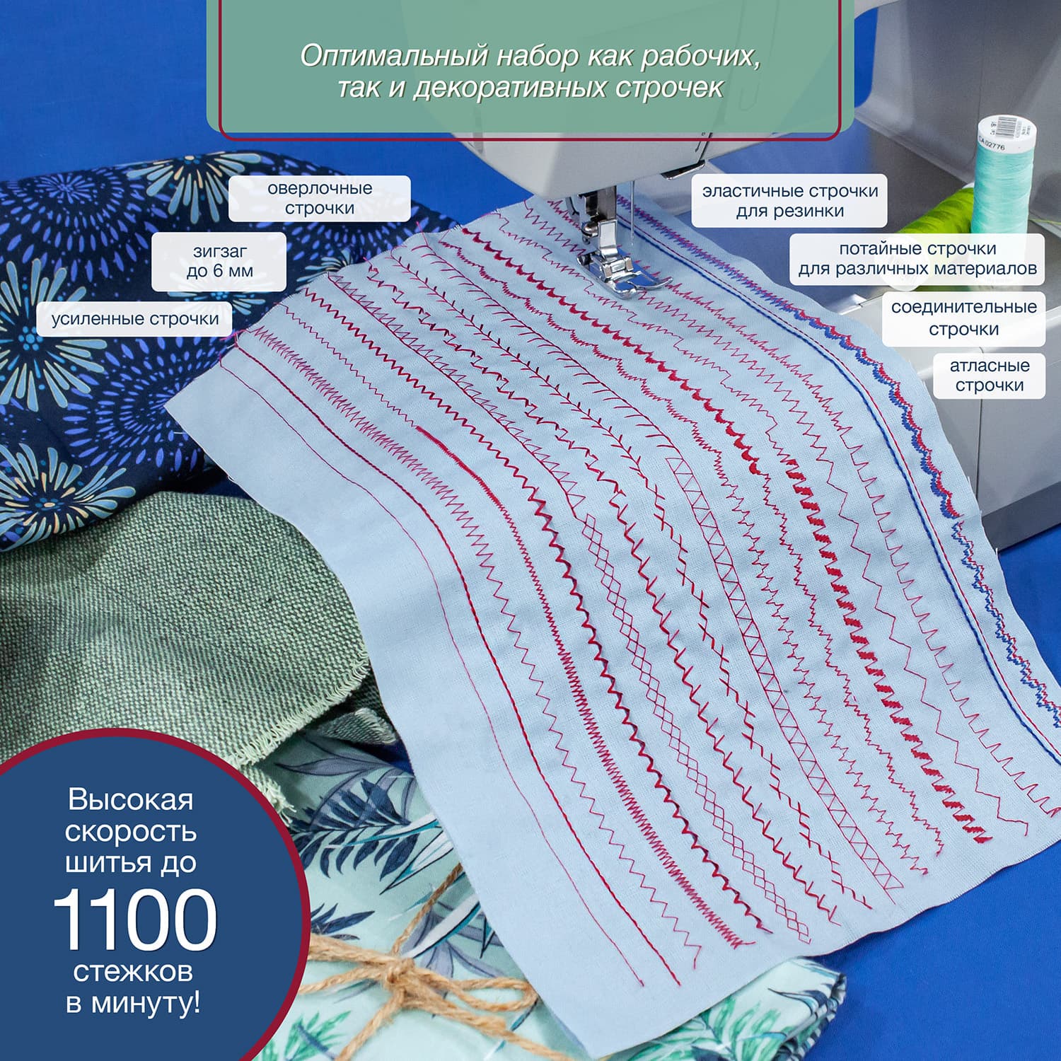 Электромеханическая швейная машина Singer Heavy Duty 4423 - №12