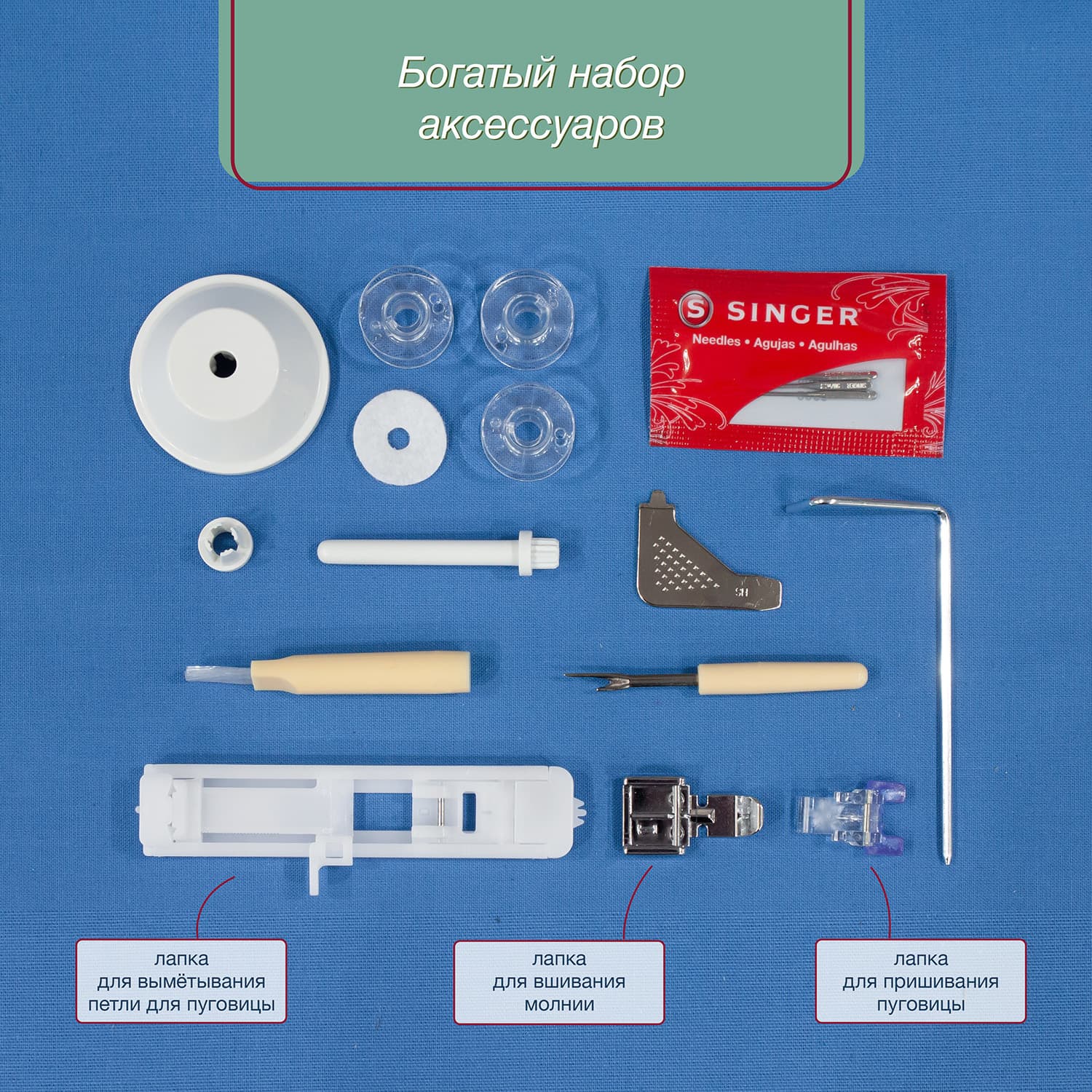 Электромеханическая швейная машина Singer Heavy Duty 4423 - №14