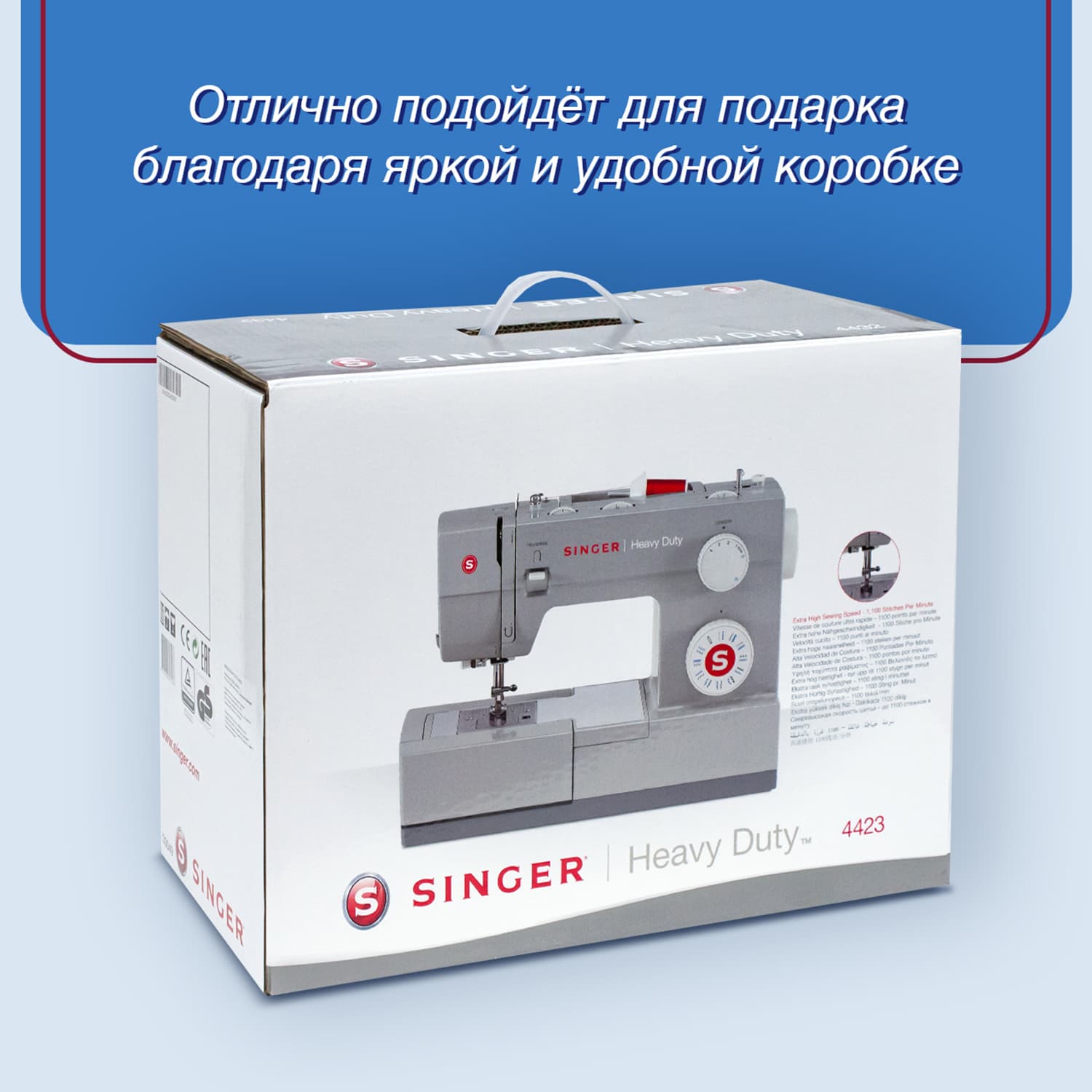 Электромеханическая швейная машина Singer Heavy Duty 4423 - №15