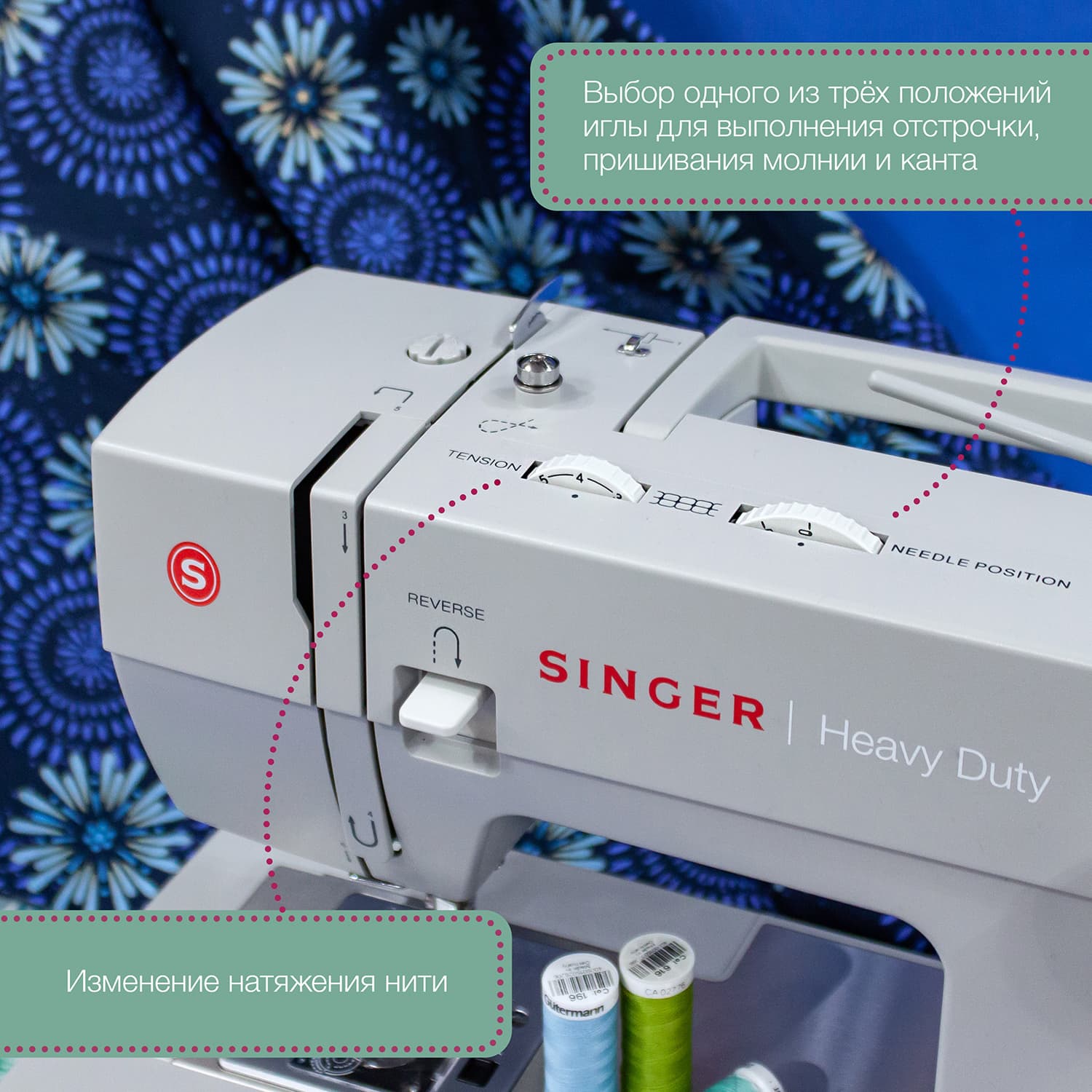 Электромеханическая швейная машина Singer Heavy Duty 4423 - №4