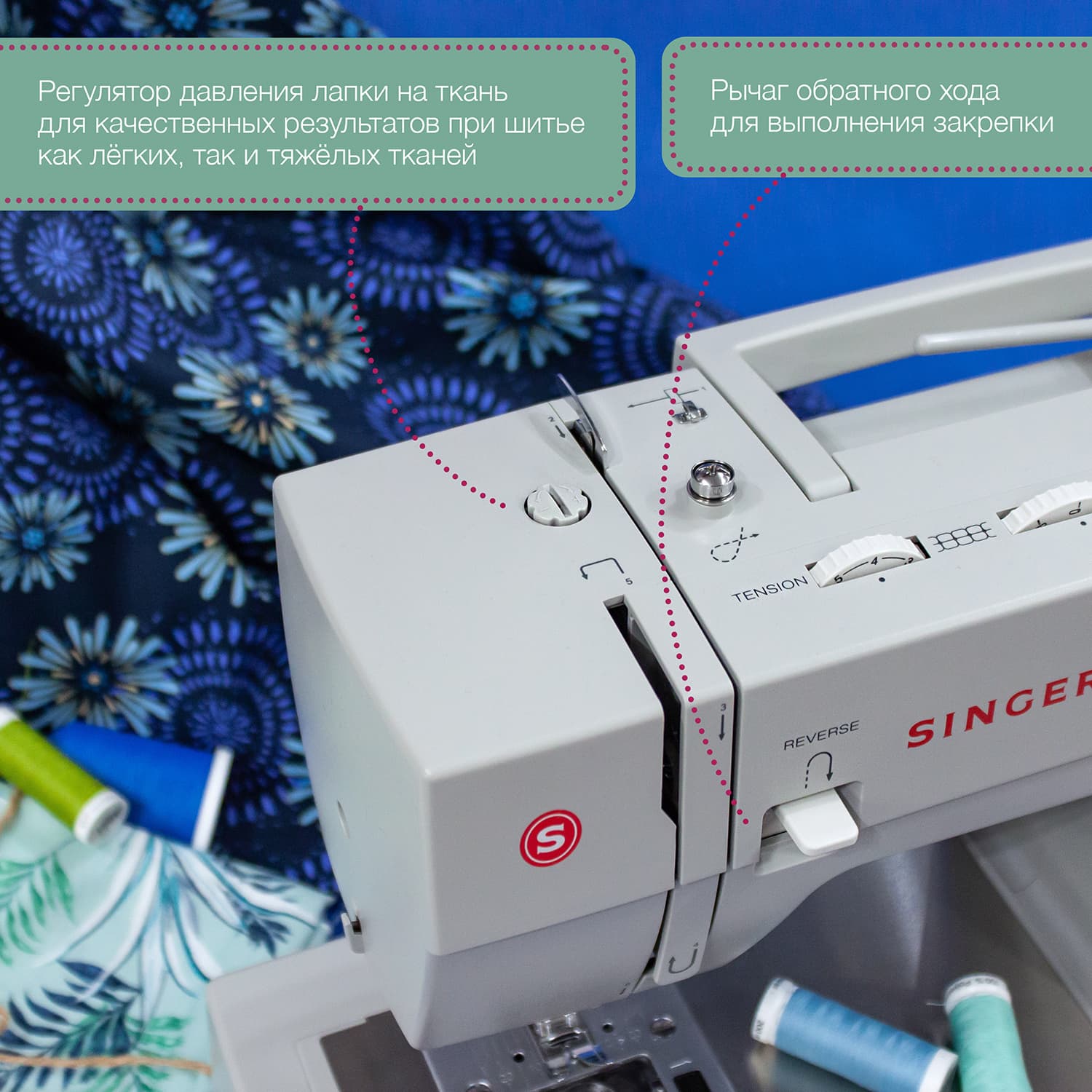 Электромеханическая швейная машина Singer Heavy Duty 4423 - №5