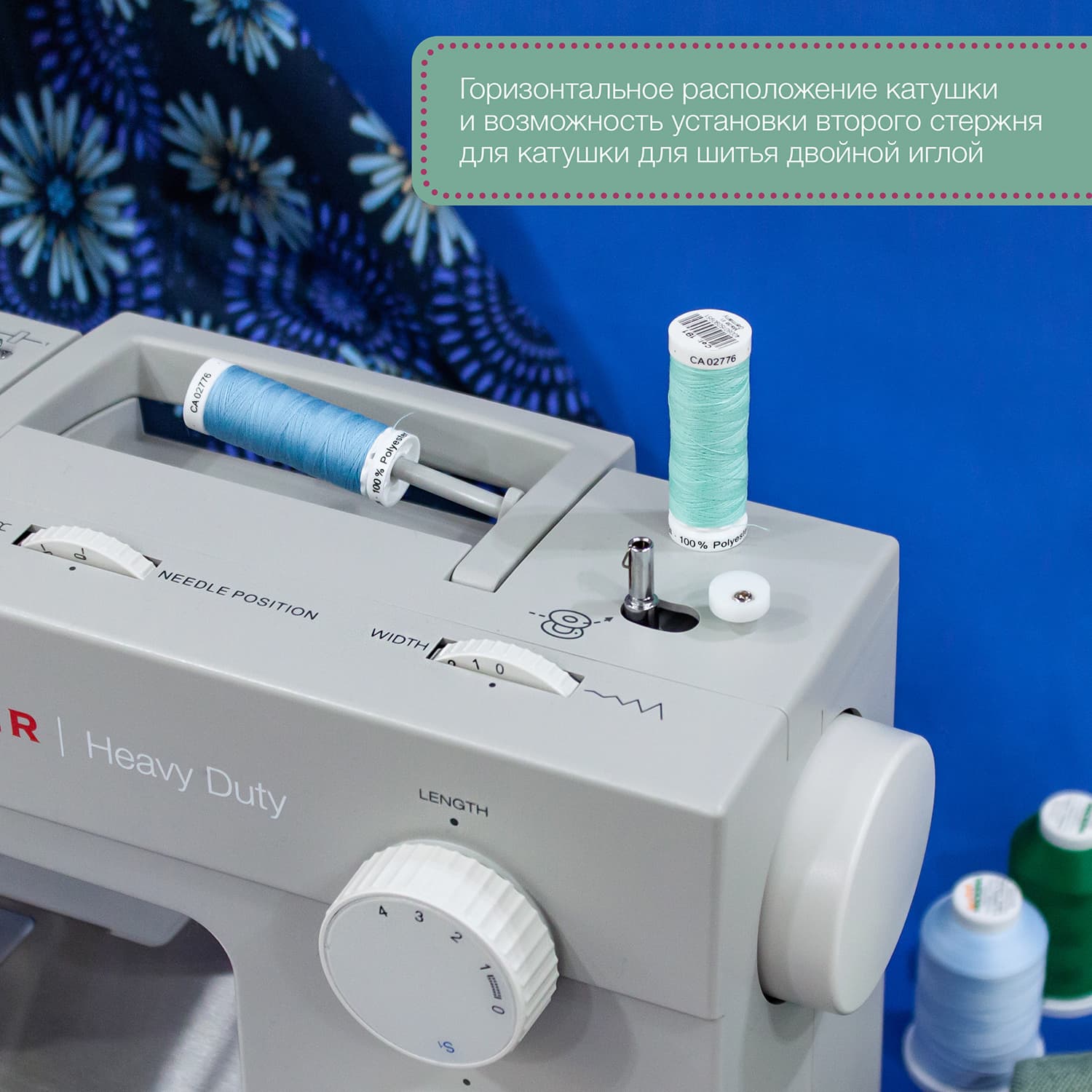 Электромеханическая швейная машина Singer Heavy Duty 4423 - №7