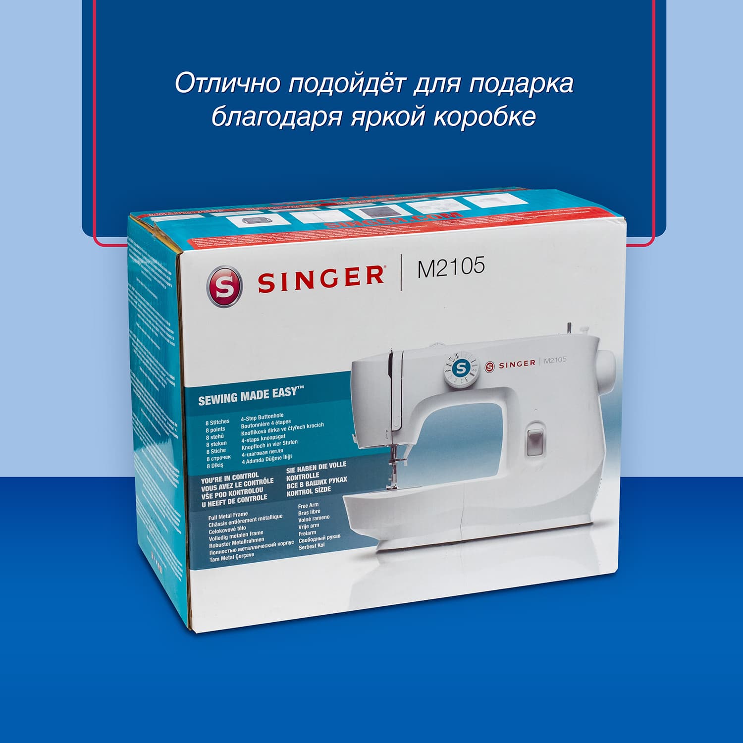 Электромеханическая швейная машина Singer M2105 - №12