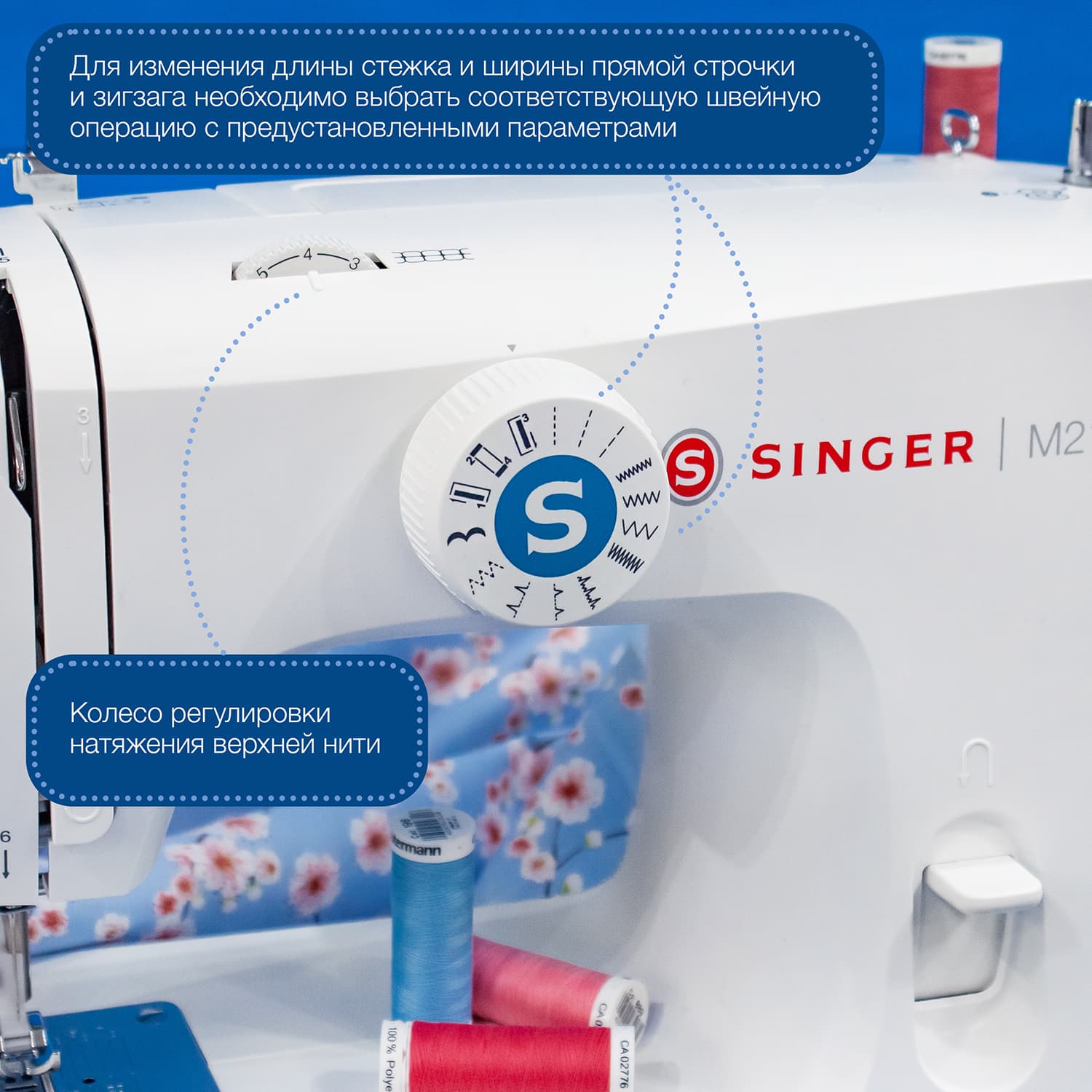 Электромеханическая швейная машина Singer M2105 - №4