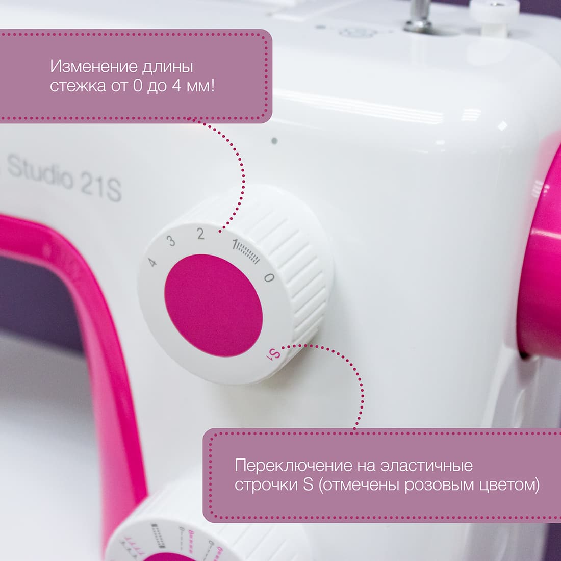 Электромеханическая швейная машина Singer Studio 21S - №4