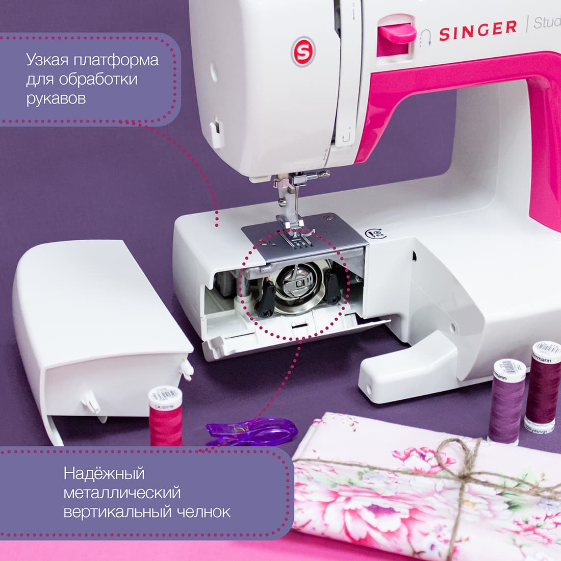 Электромеханическая швейная машина Singer Studio 21S - №5