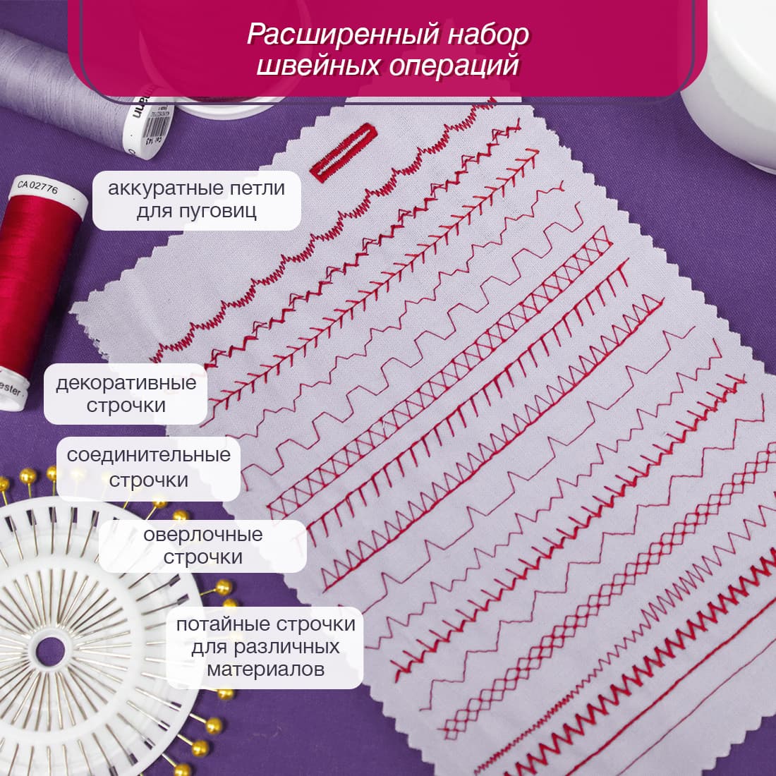 Электромеханическая швейная машина Singer Studio 21S - №7