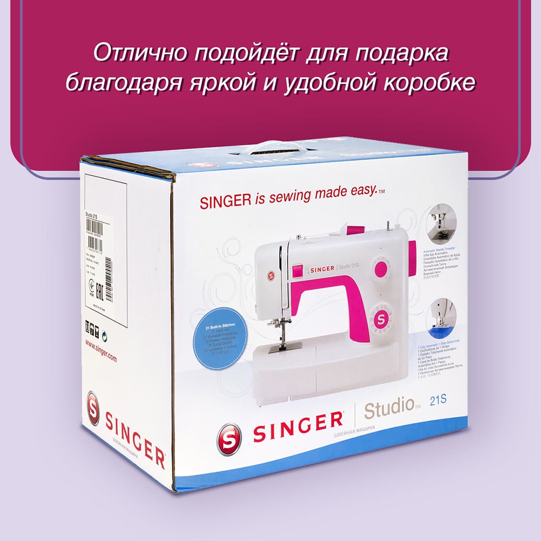 Электромеханическая швейная машина Singer Studio 21S - №10