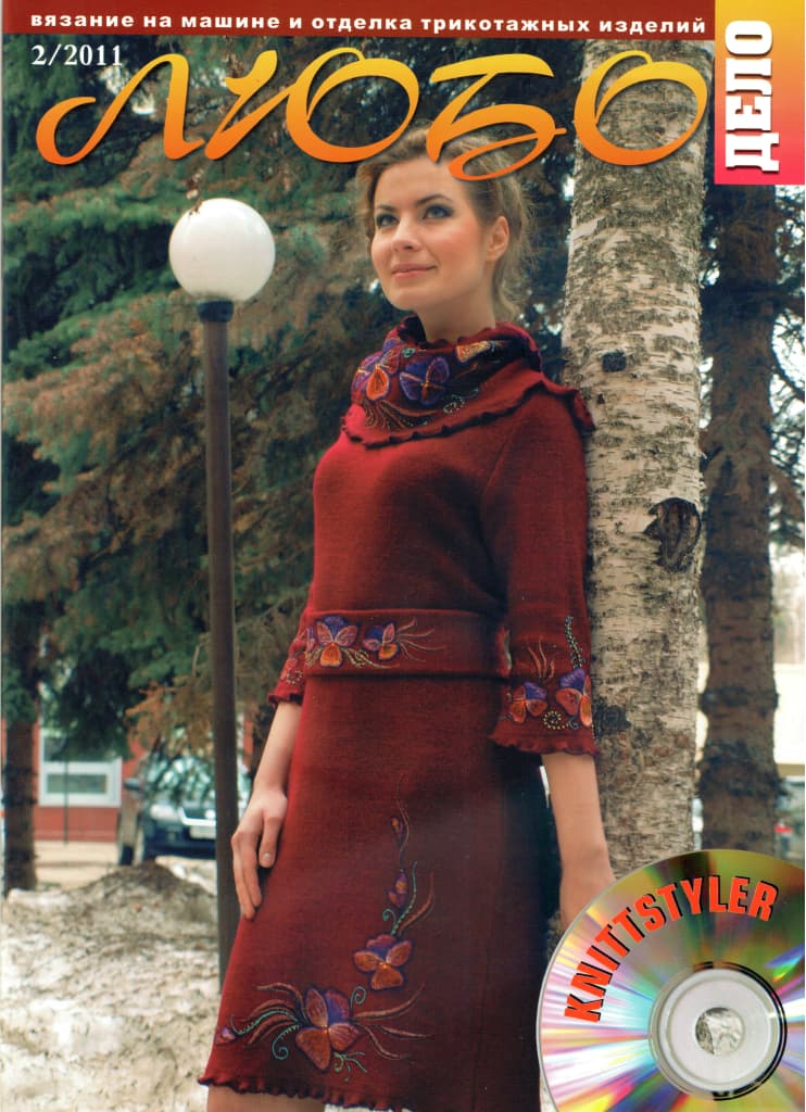 Журнал Вязание на машине "Любо Дело" №2/2011