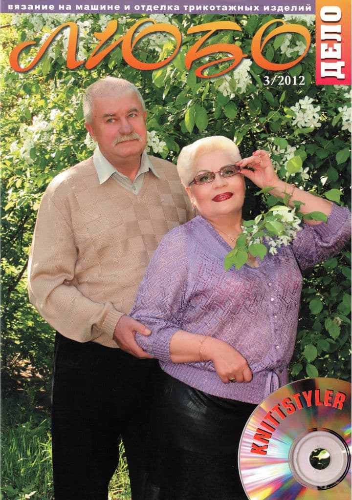 Журнал Вязание на машине "Любо Дело" №3/2012
