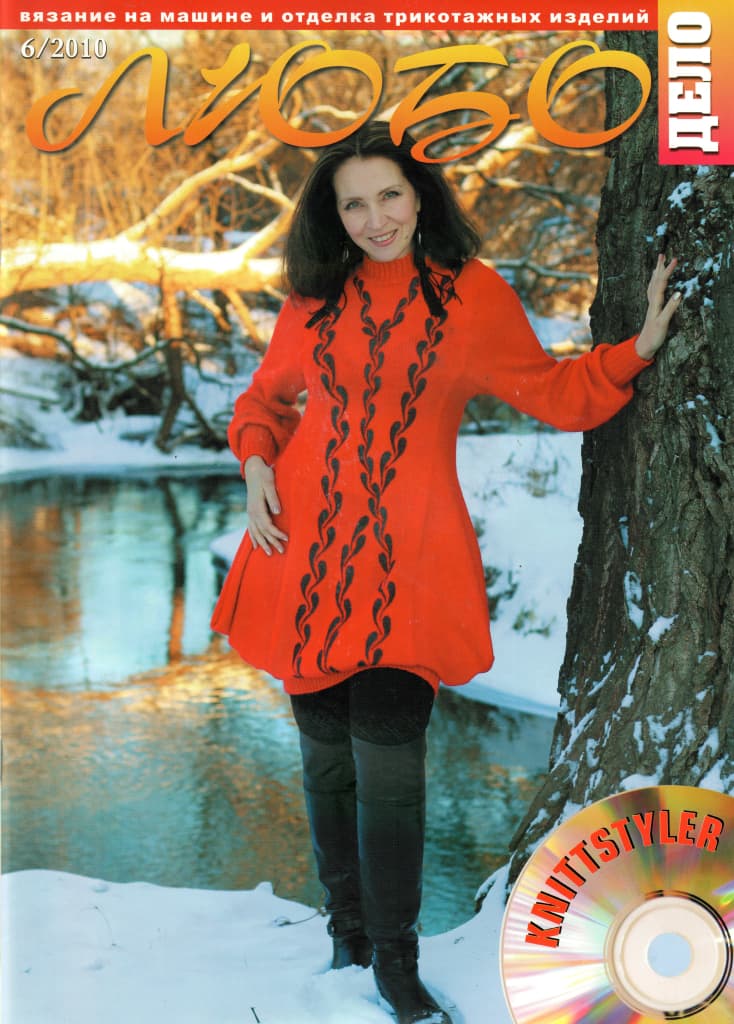 Журнал Вязание на машине "Любо Дело" №6/2010