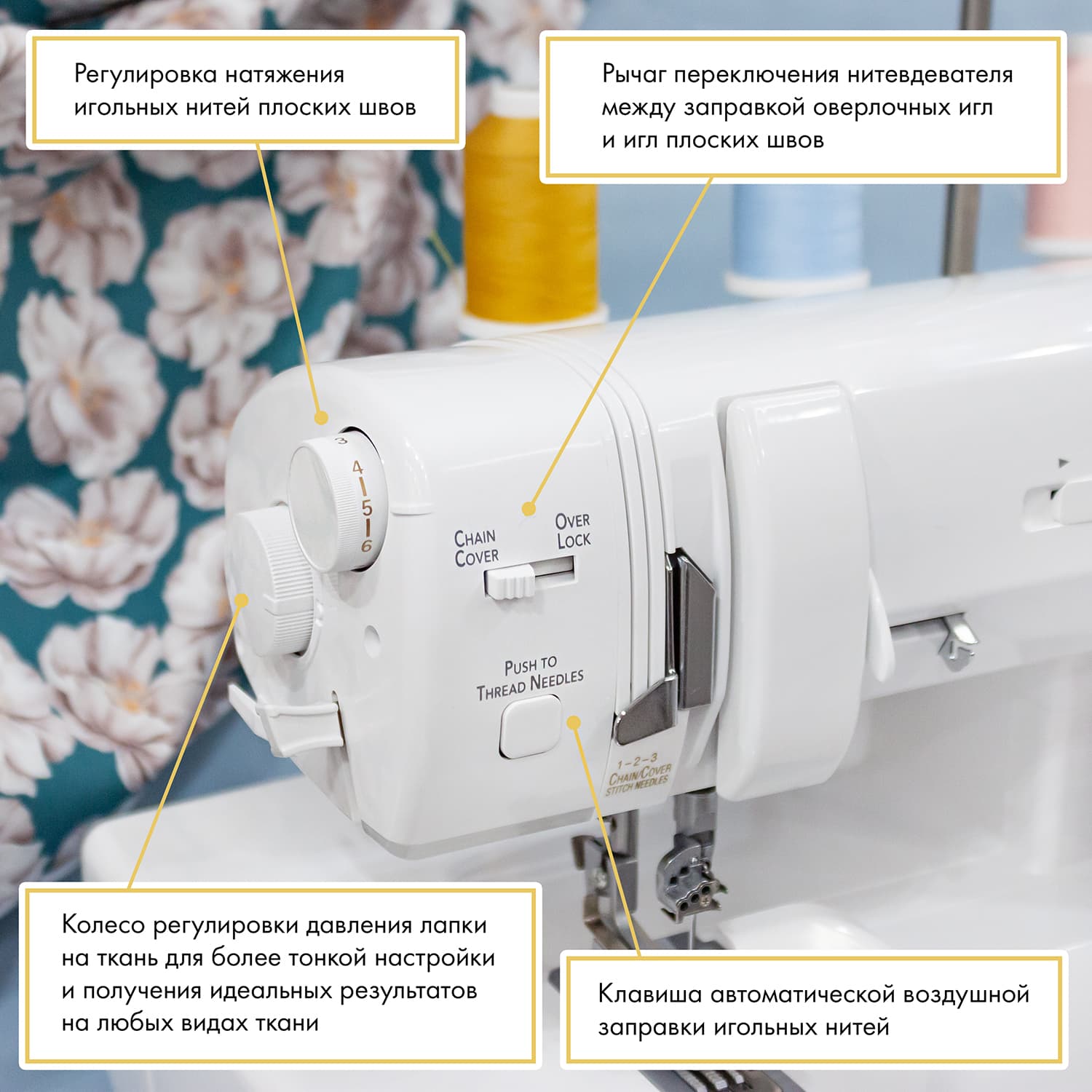 8-ми (4, 3, 2-x) - ниточный оверлок + 3-х игольная 4-х ниточная плоскошовная машина (коверлок) BabyLock Gloria BLETS8 - №15