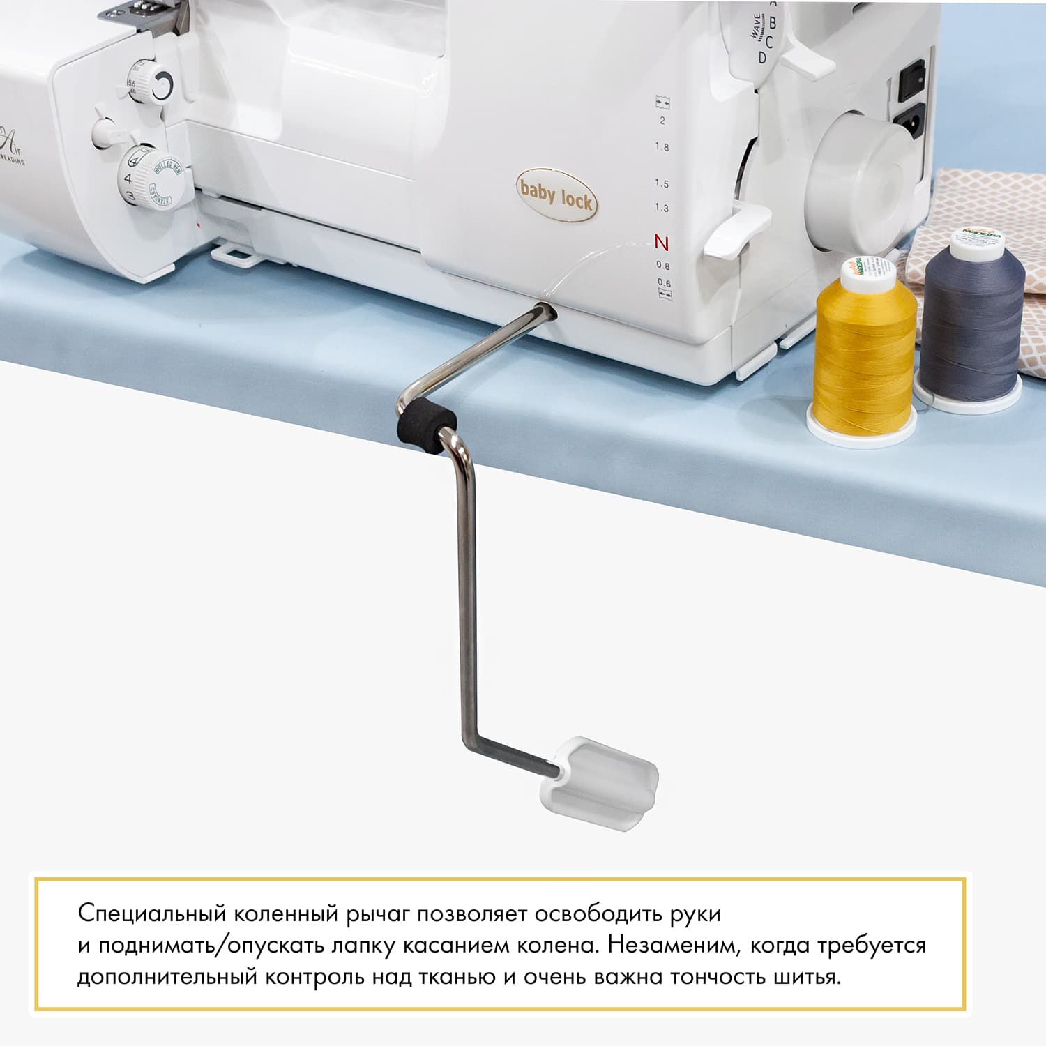 8-ми (4, 3, 2-x) - ниточный оверлок + 3-х игольная 4-х ниточная плоскошовная машина (коверлок) BabyLock Gloria BLETS8 - №17