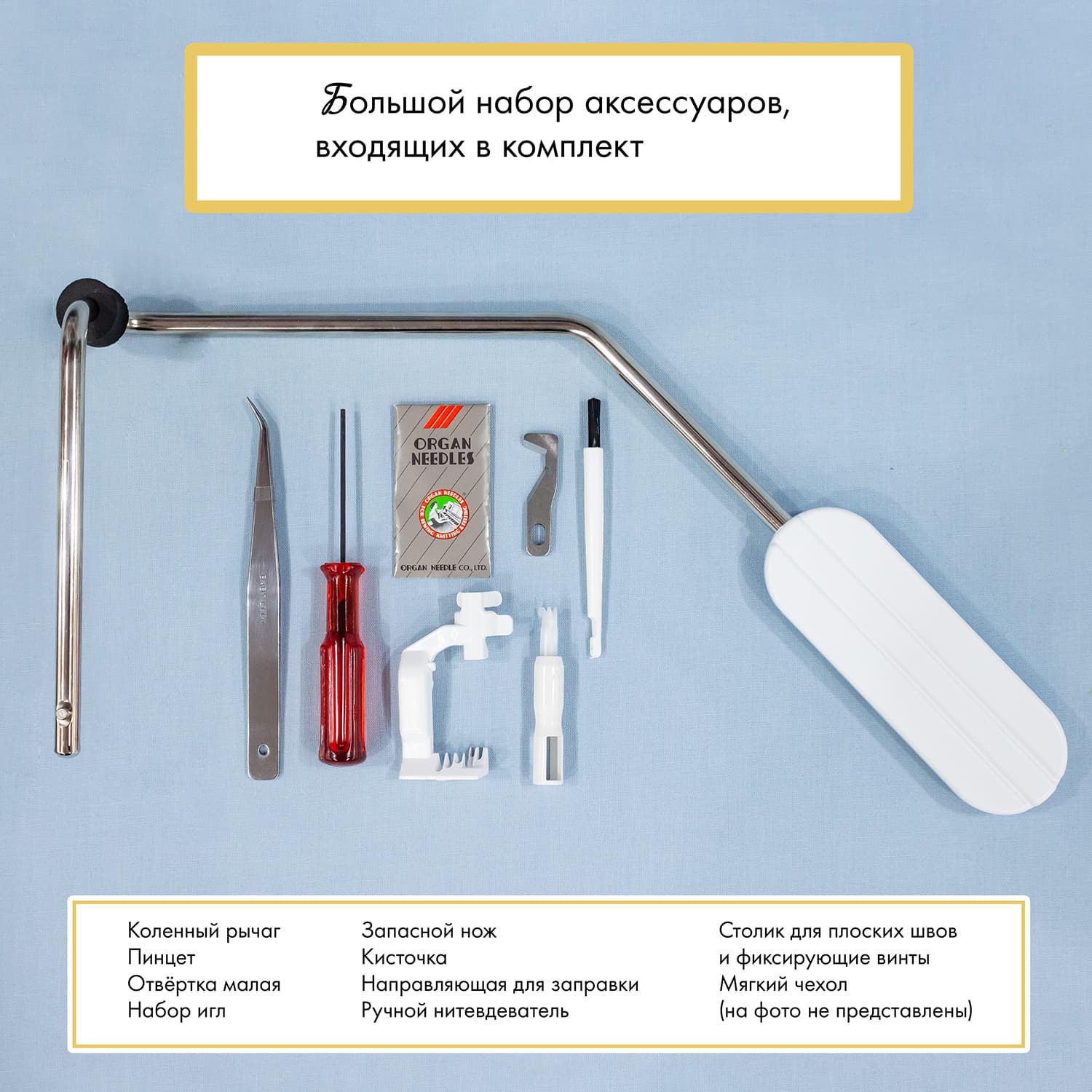 8-ми (4, 3, 2-x) - ниточный оверлок + 3-х игольная 4-х ниточная плоскошовная машина (коверлок) BabyLock Gloria BLETS8 - №20