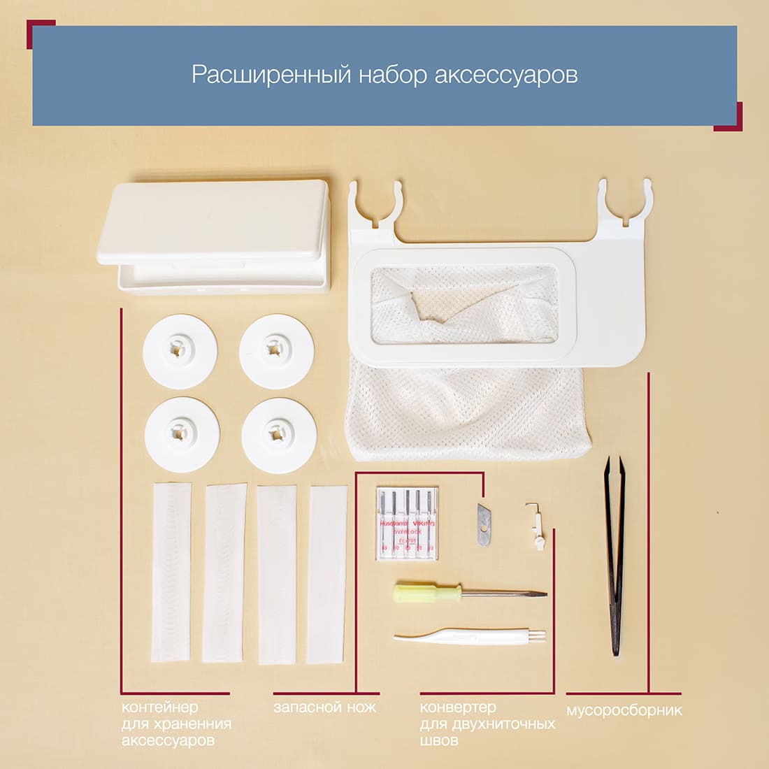 4-x (3, 2-x) - ниточный оверлок Husqvarna Huskylock s15 - №12