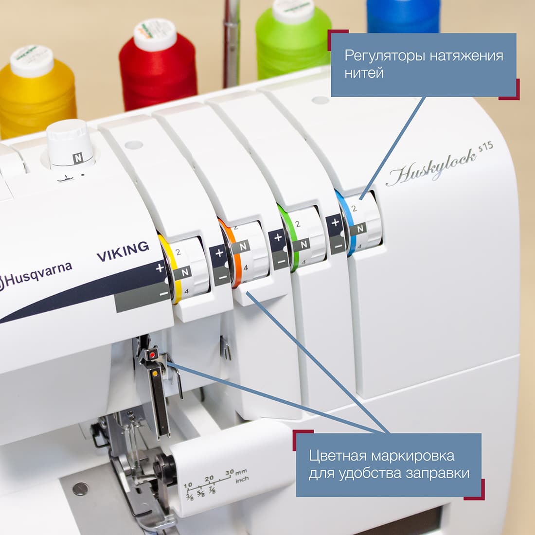4-x (3, 2-x) - ниточный оверлок Husqvarna Huskylock s15 - №4