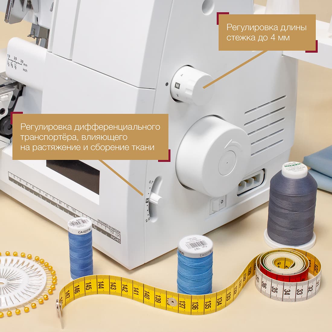4-x (3, 2-x) - ниточный оверлок Husqvarna Huskylock s15 - №8