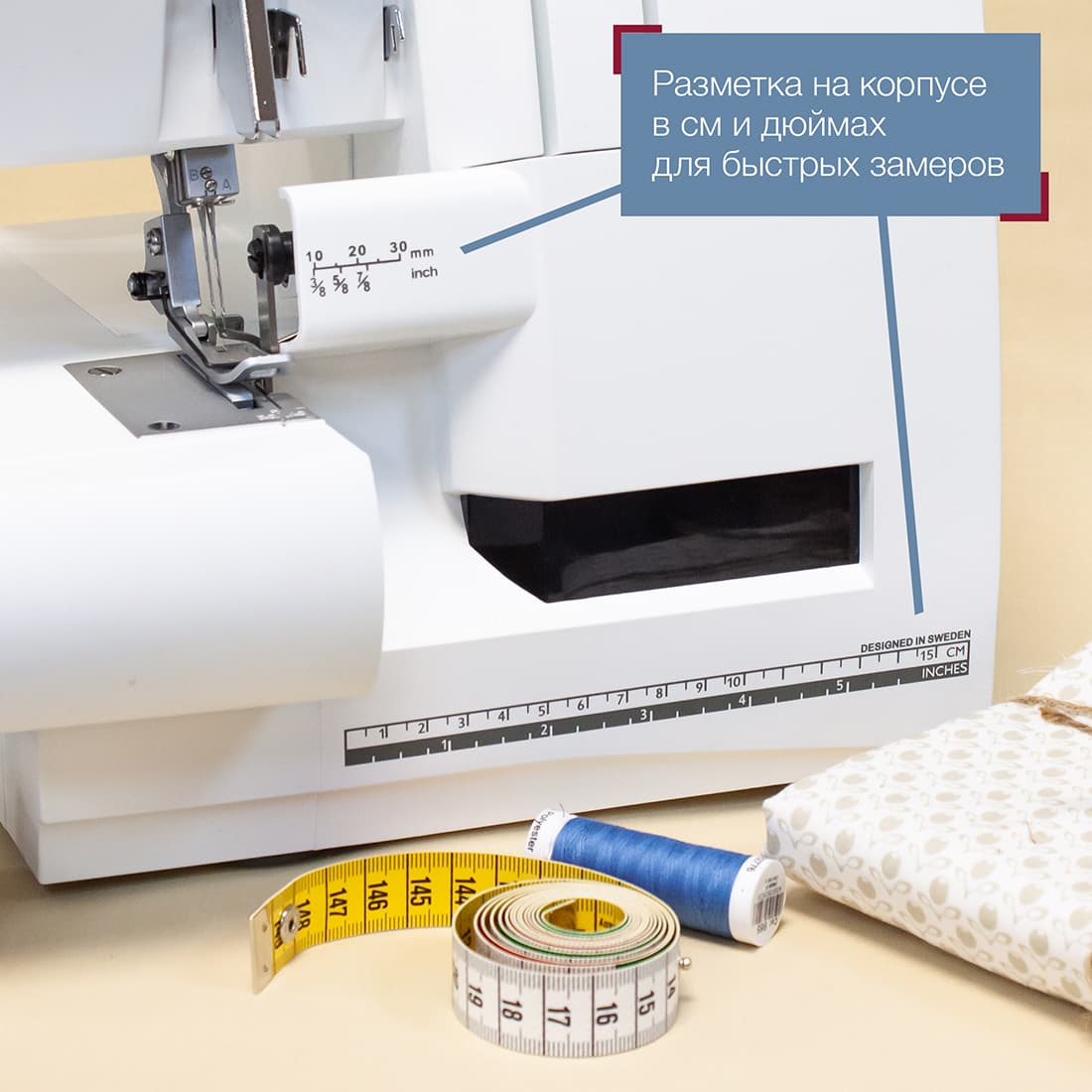 4-x (3, 2-x) - ниточный оверлок Husqvarna Huskylock s15 - №9