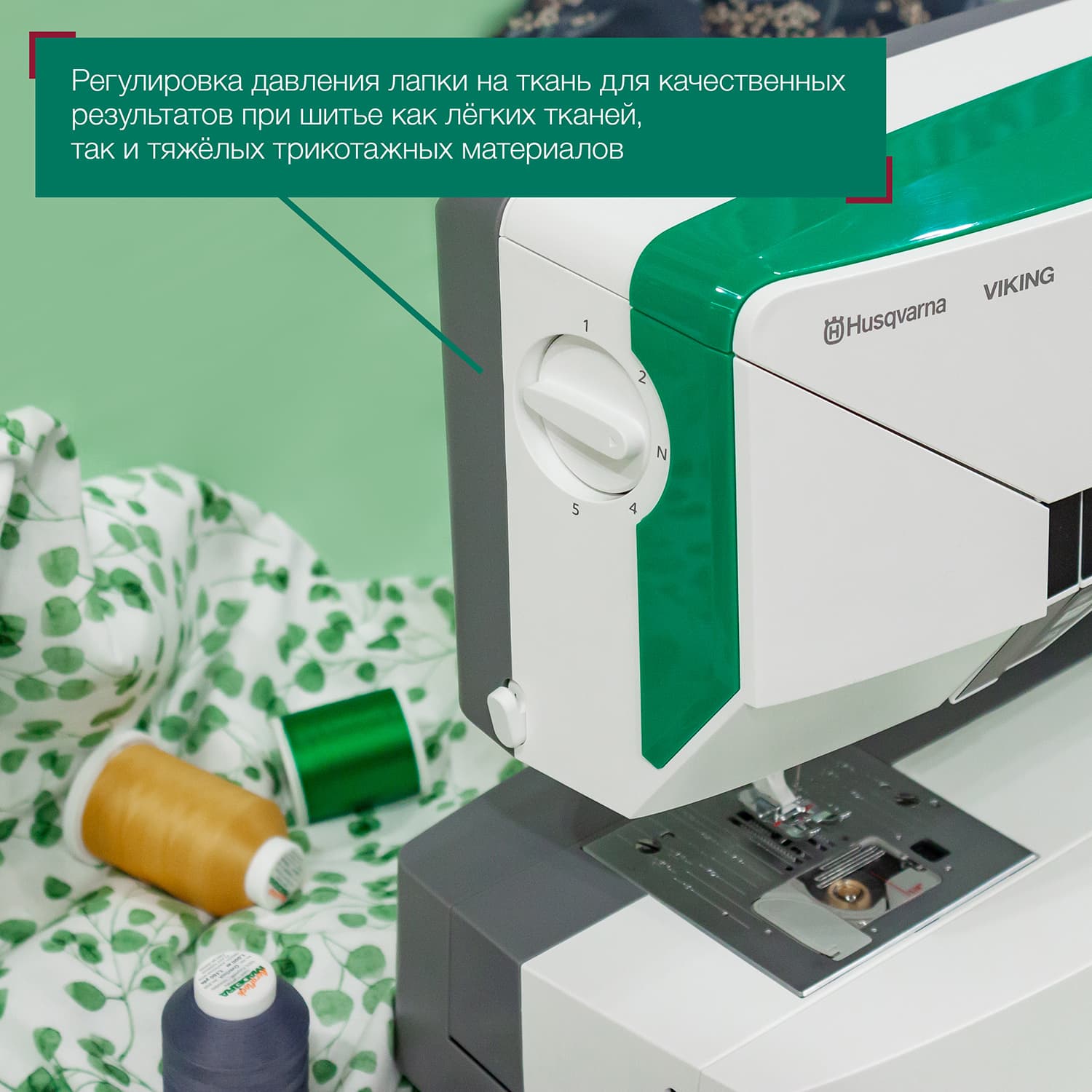 Швейно-вышивальная машина Husqvarna Designer Jade 35 - №16