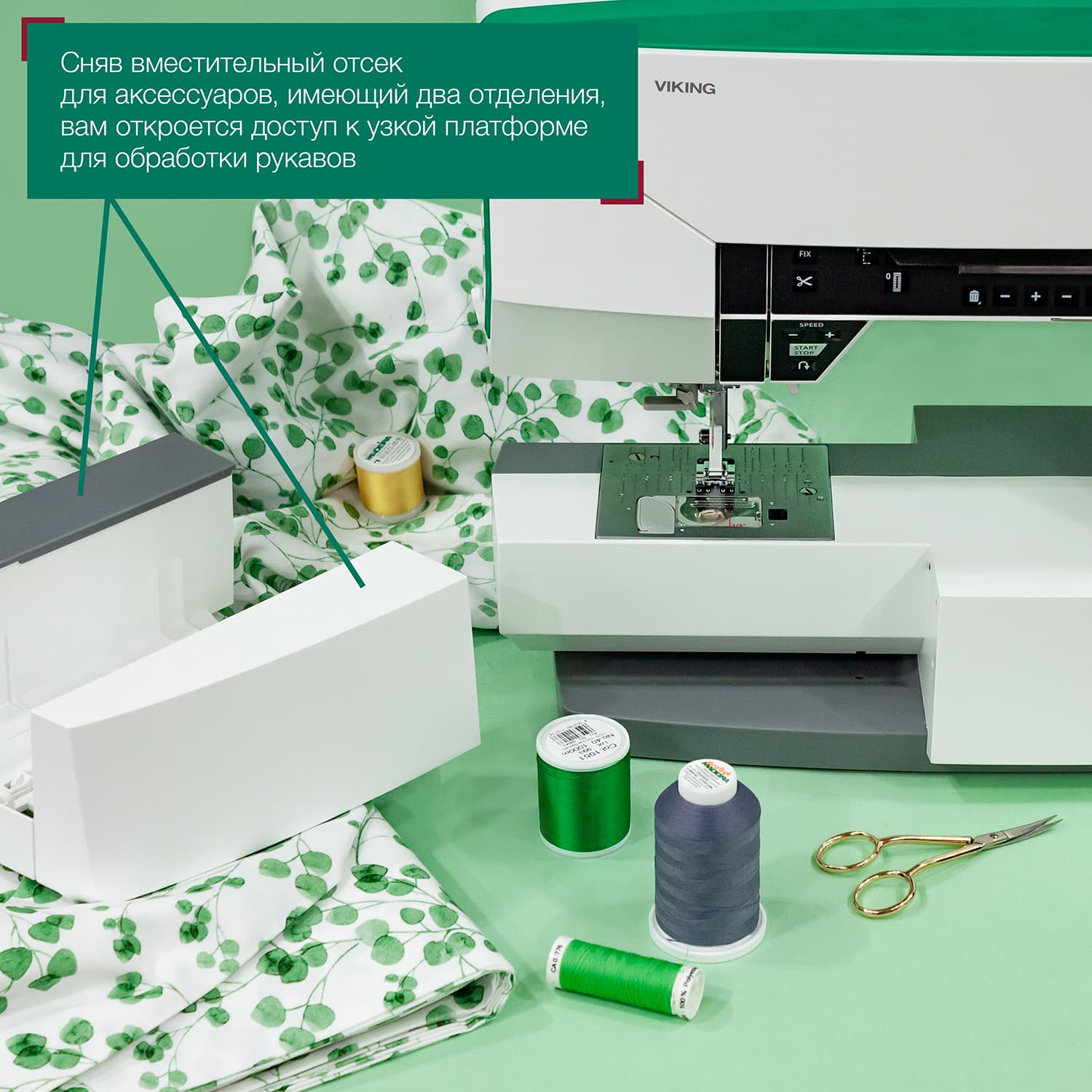 Швейно-вышивальная машина Husqvarna Designer Jade 35 - №17