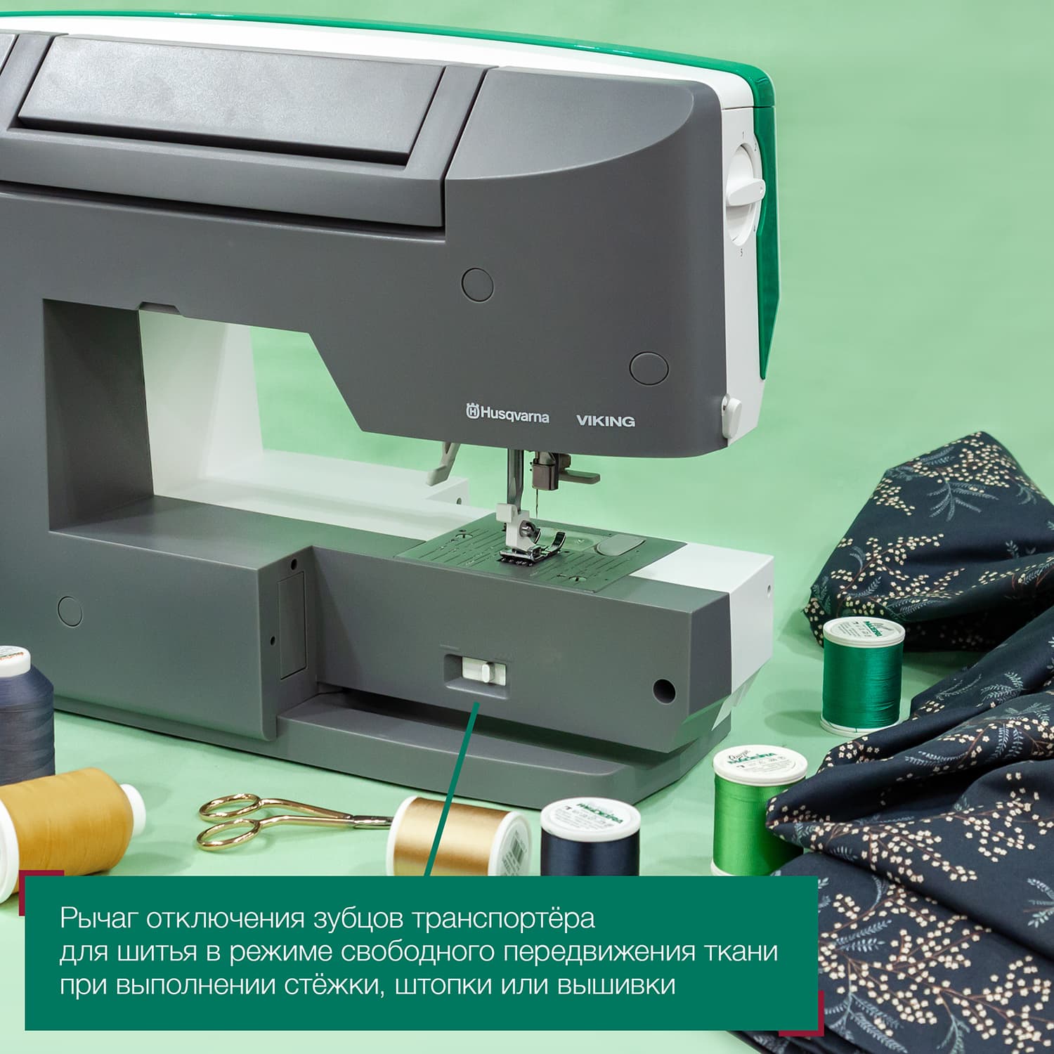 Швейно-вышивальная машина Husqvarna Designer Jade 35 - №18