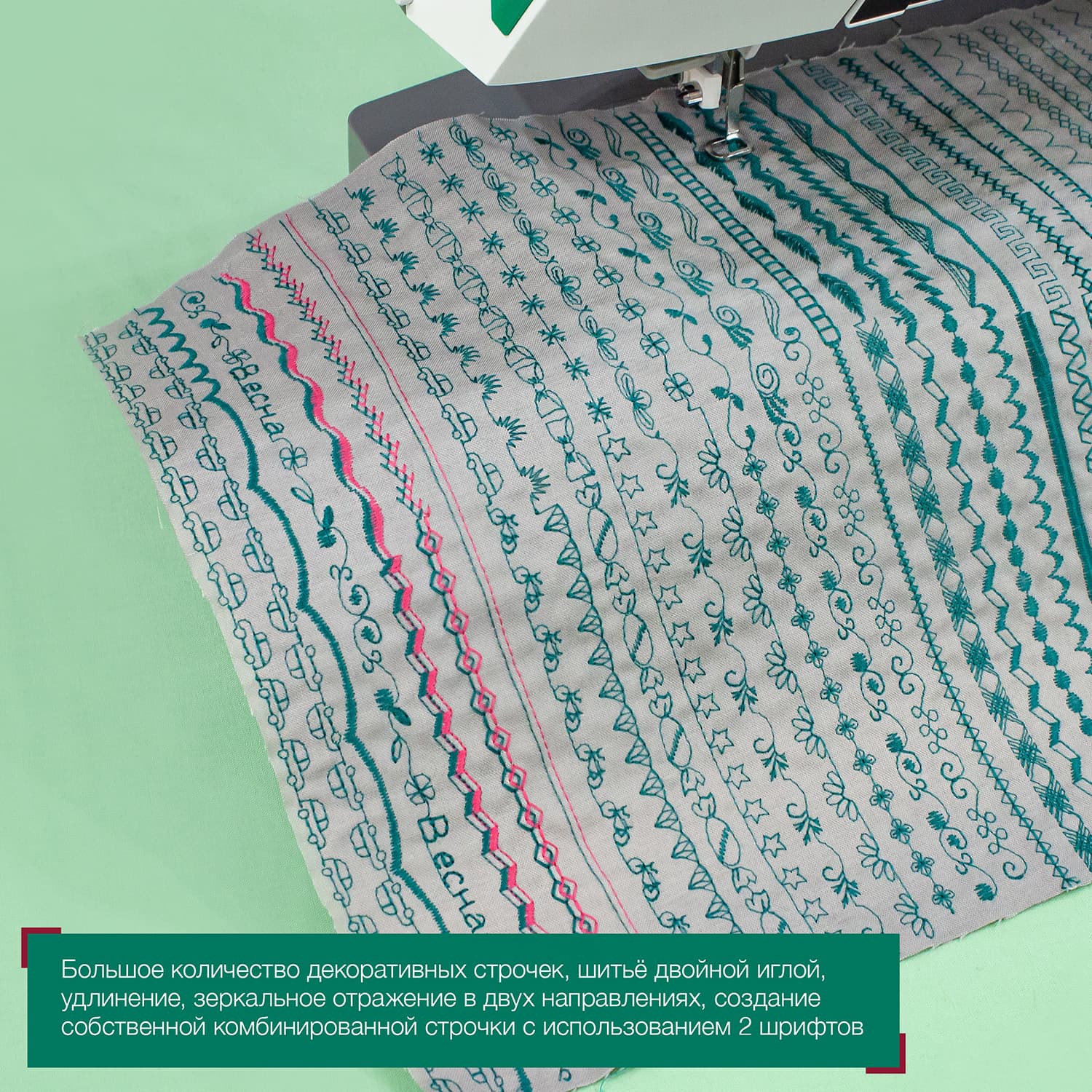 Швейно-вышивальная машина Husqvarna Designer Jade 35 - №13