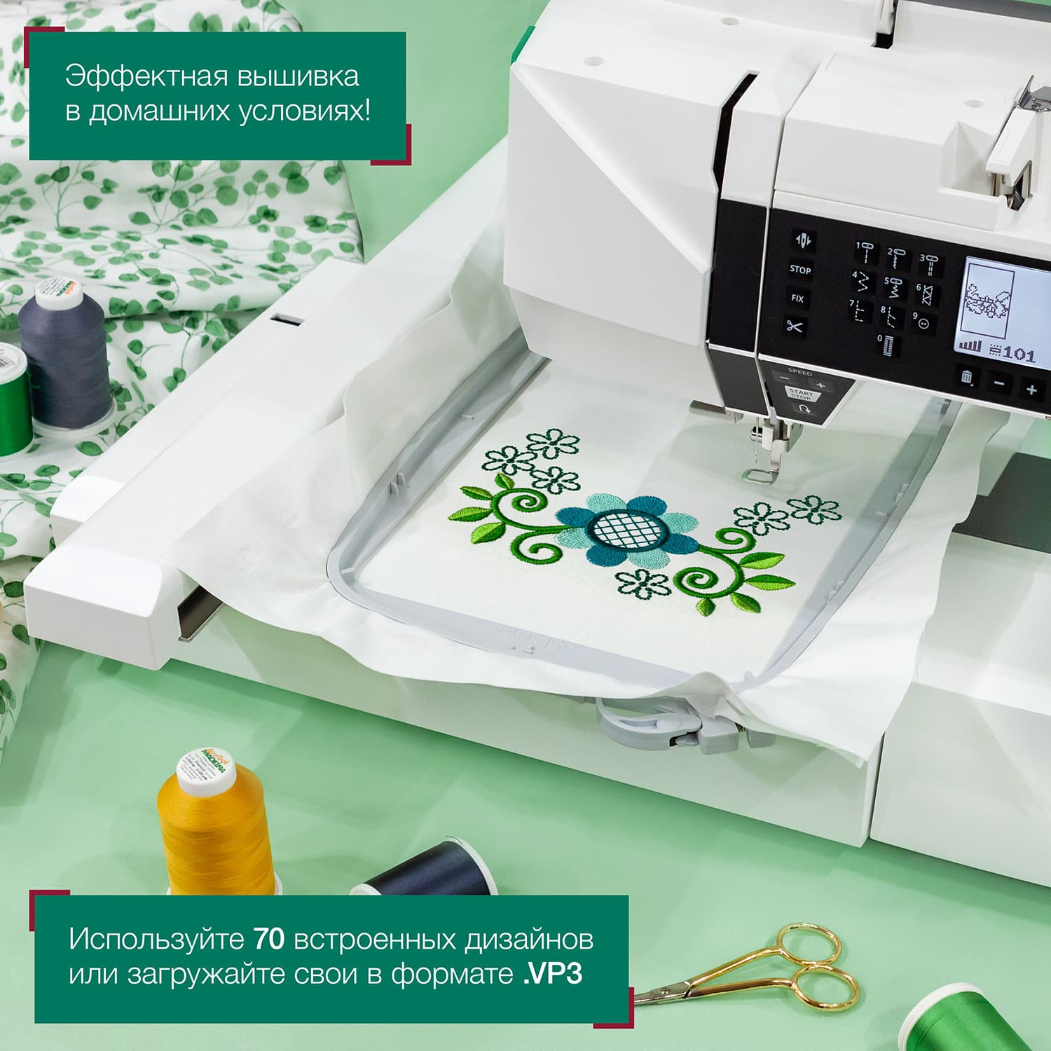 Швейно-вышивальная машина Husqvarna Designer Jade 35 - №2