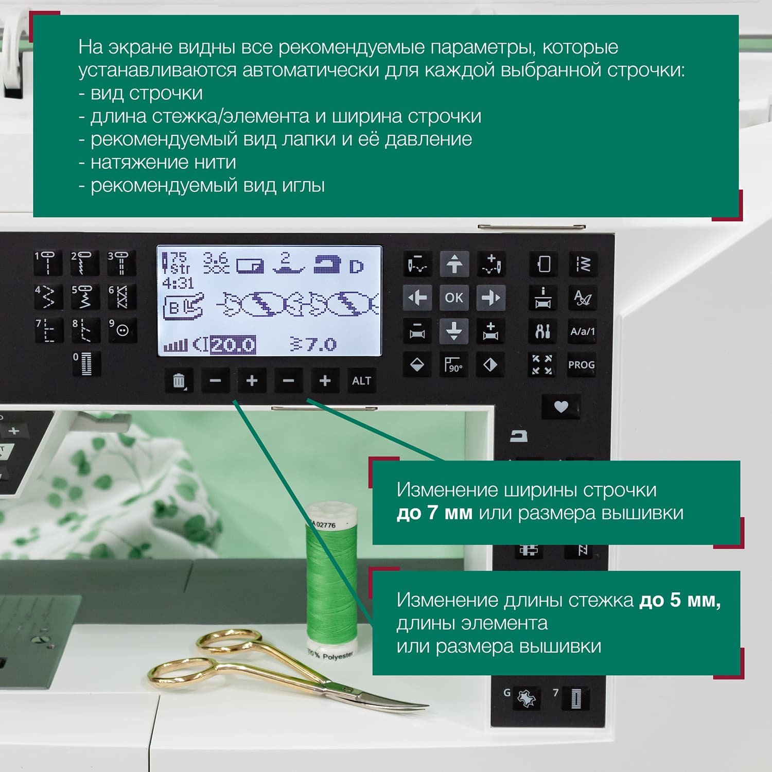 Швейно-вышивальная машина Husqvarna Designer Jade 35 - №5