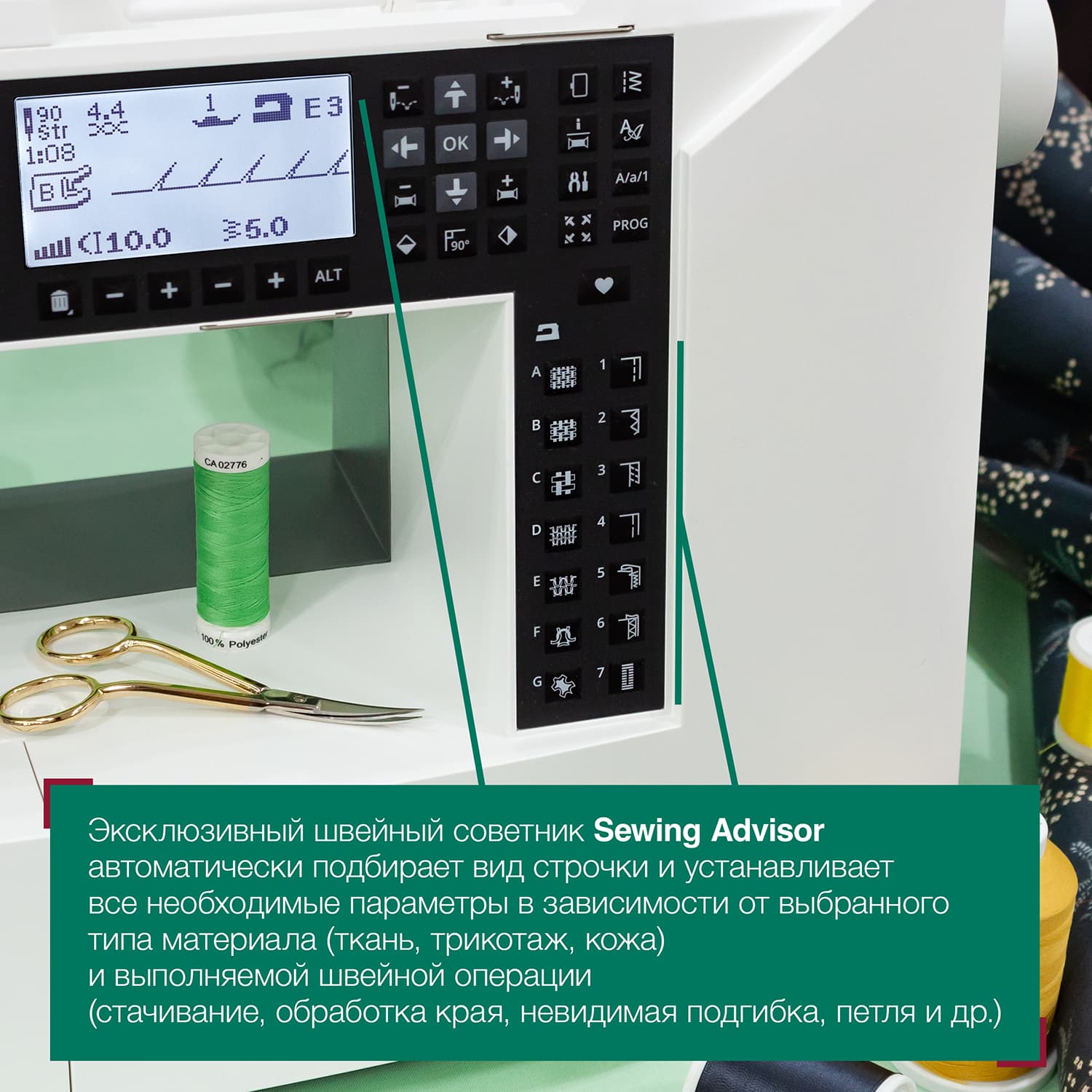 Швейно-вышивальная машина Husqvarna Designer Jade 35 - №6