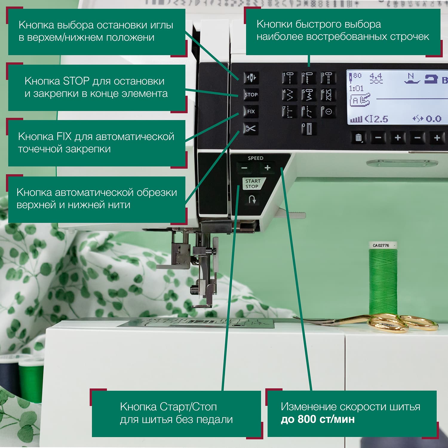 Швейно-вышивальная машина Husqvarna Designer Jade 35 - №7