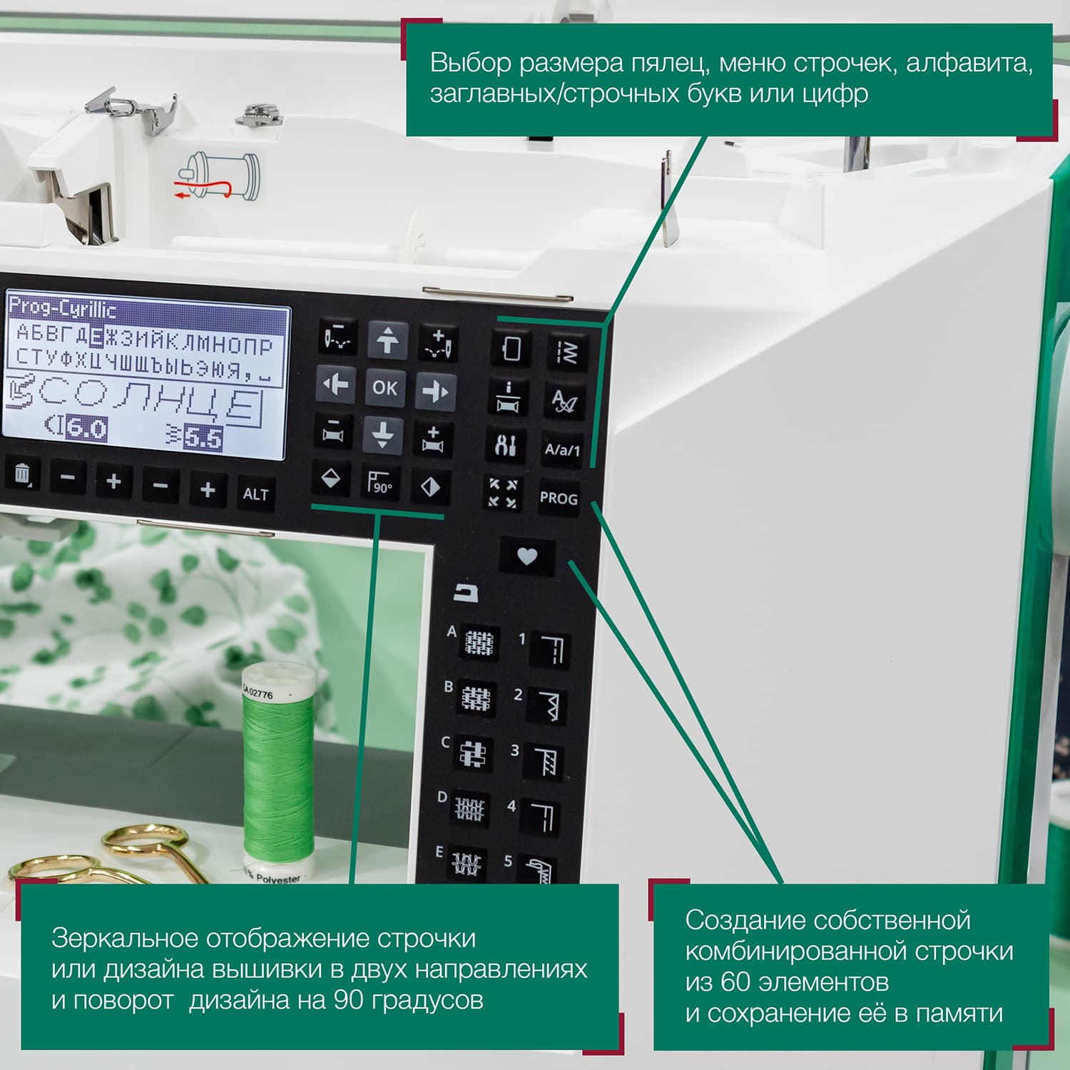 Швейно-вышивальная машина Husqvarna Designer Jade 35 - №8