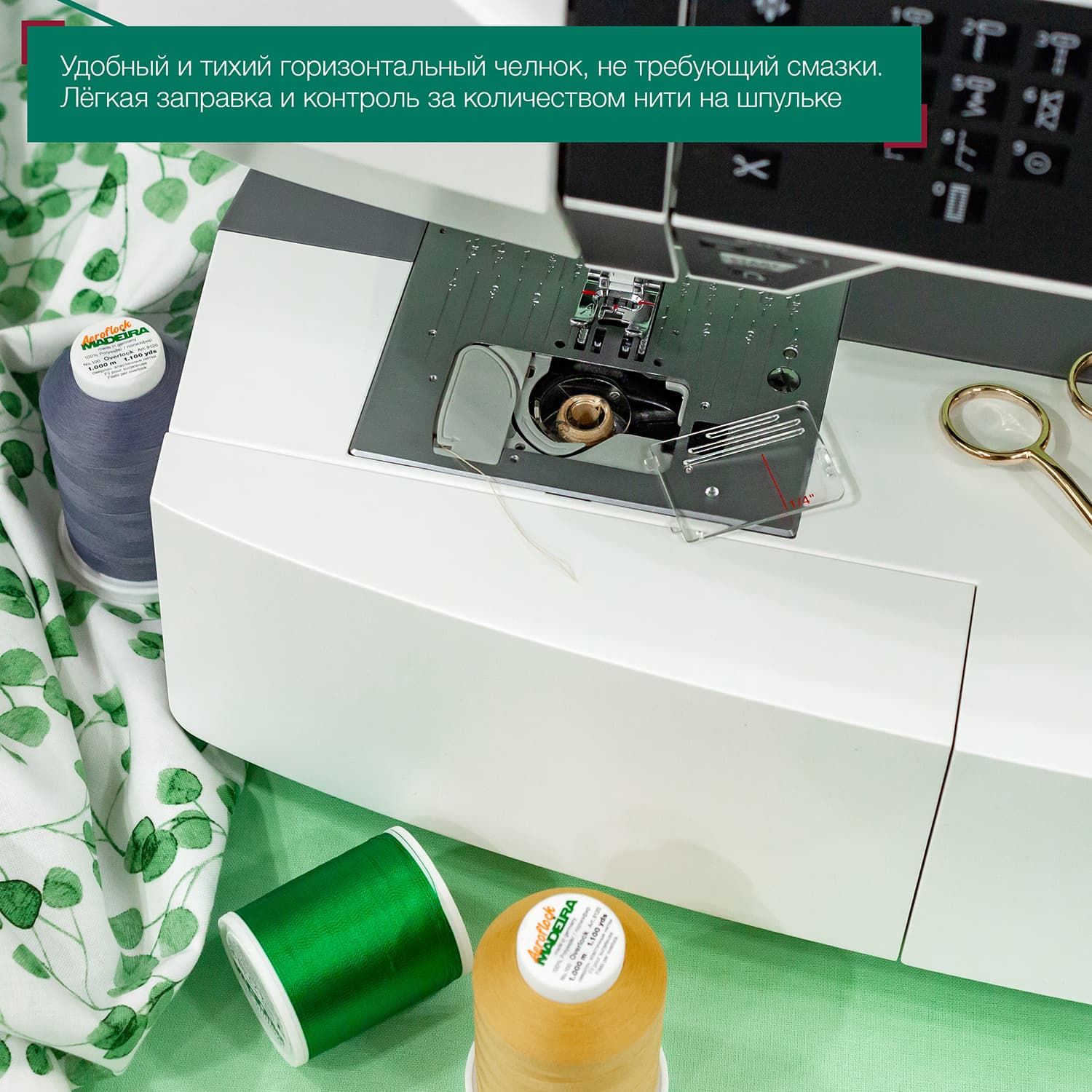 Швейно-вышивальная машина Husqvarna Designer Jade 35 - №9