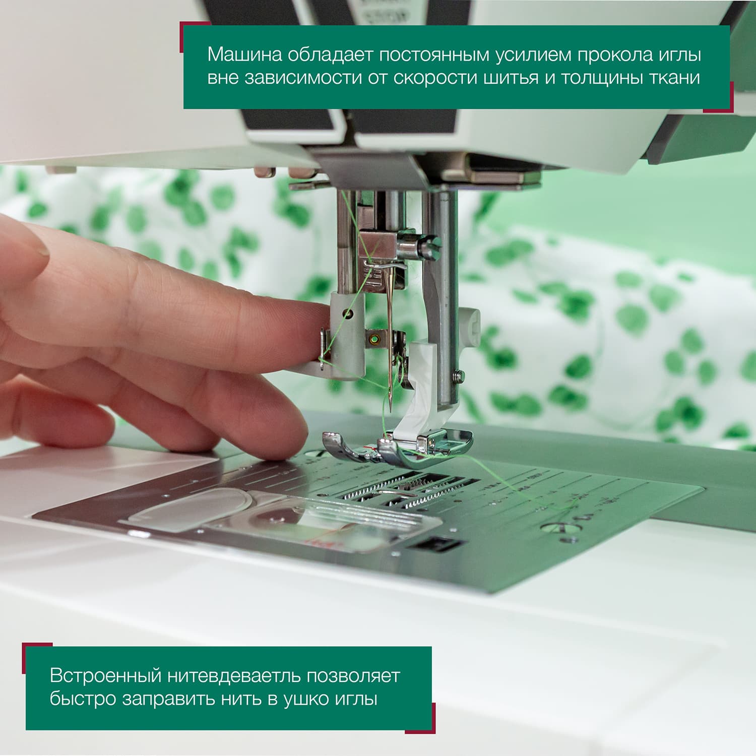 Швейно-вышивальная машина Husqvarna Designer Jade 35 - №10