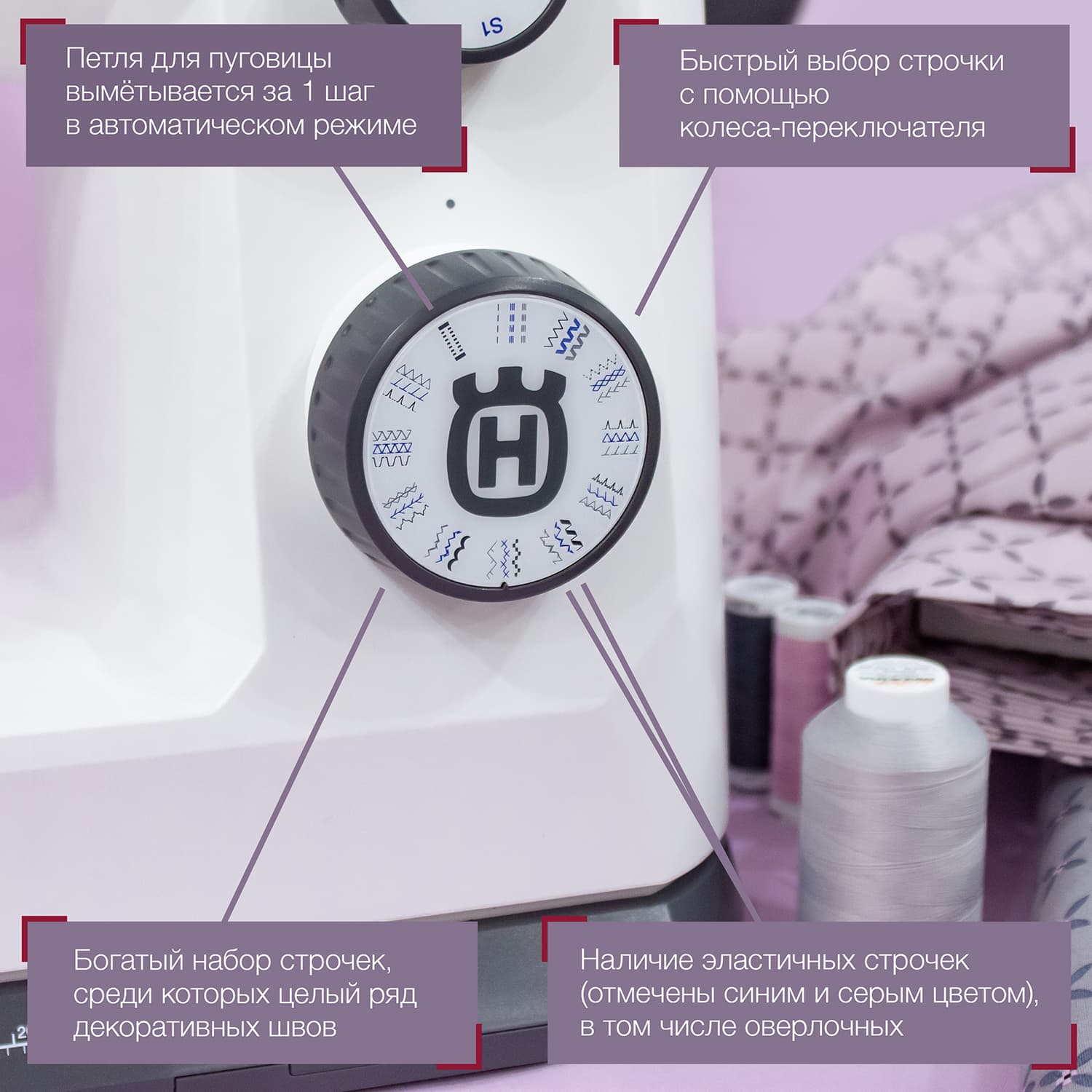 Электромеханическая швейная машина Husqvarna Viking Onyx 25 - №2