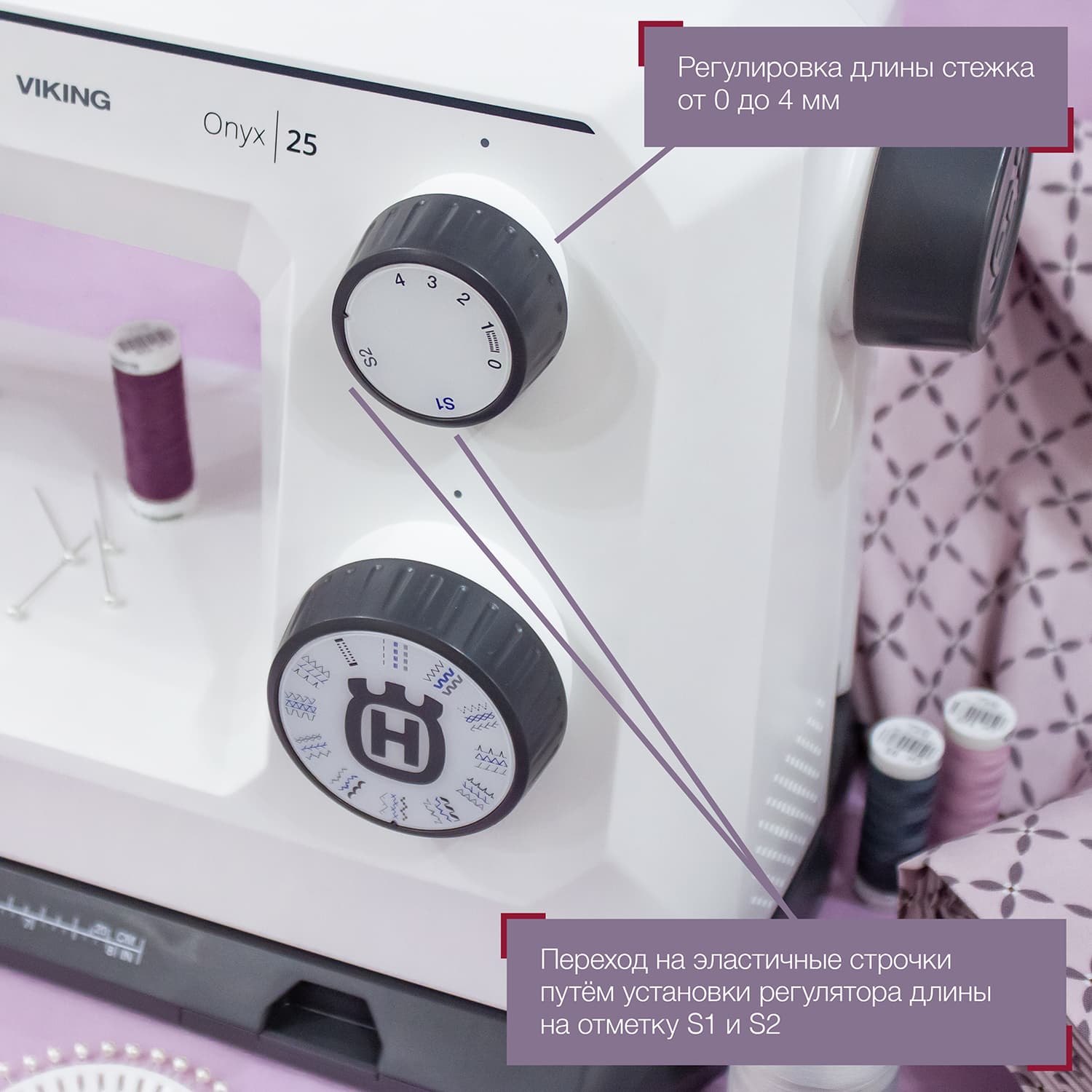 Электромеханическая швейная машина Husqvarna Viking Onyx 25 - №3