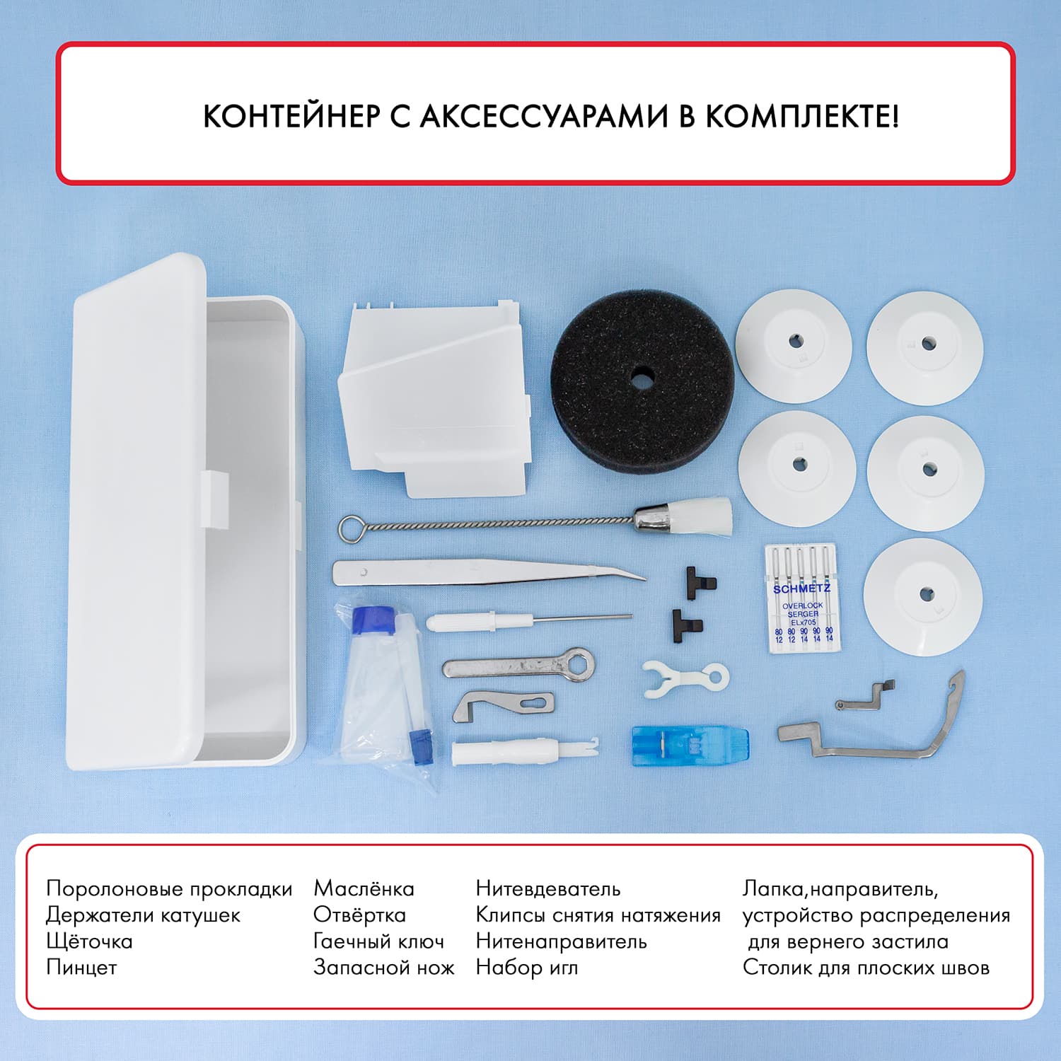 5-ти (4, 3, 2-x) - ниточный оверлок + 3-х игольная 5-ти ниточная плоскошовная машина (коверлок) Janome 1200D Professional - №13