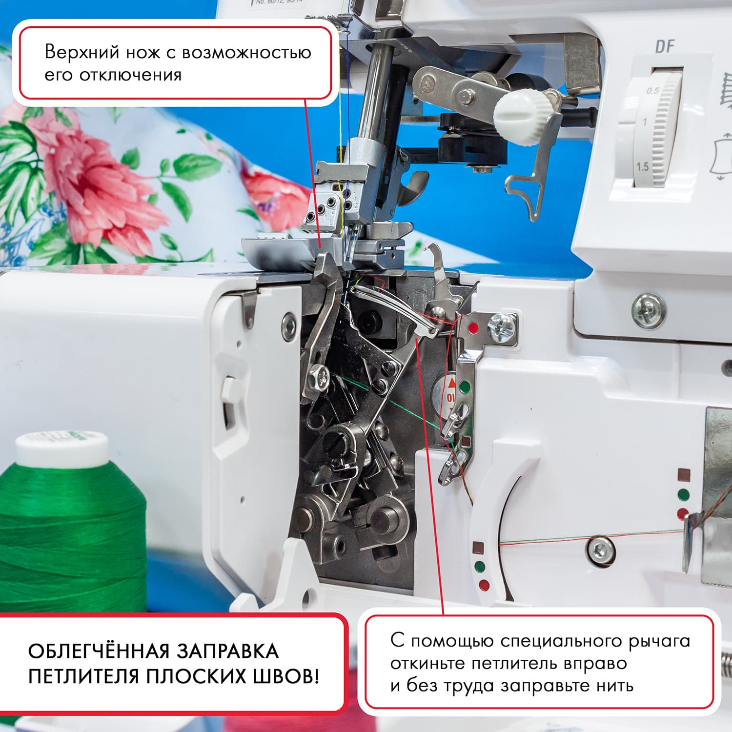 5-ти (4, 3, 2-x) - ниточный оверлок + 3-х игольная 5-ти ниточная плоскошовная машина (коверлок) Janome 1200D Professional - №6