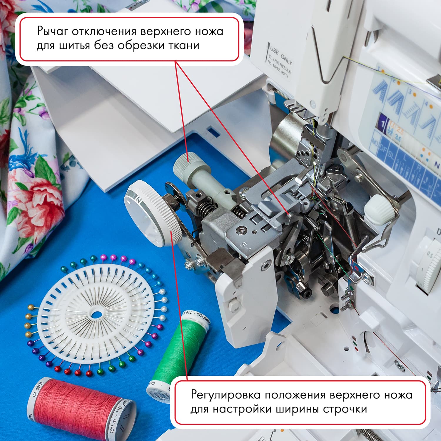 5-ти (4, 3, 2-x) - ниточный оверлок + 3-х игольная 5-ти ниточная плоскошовная машина (коверлок) Janome 1200D Professional - №8