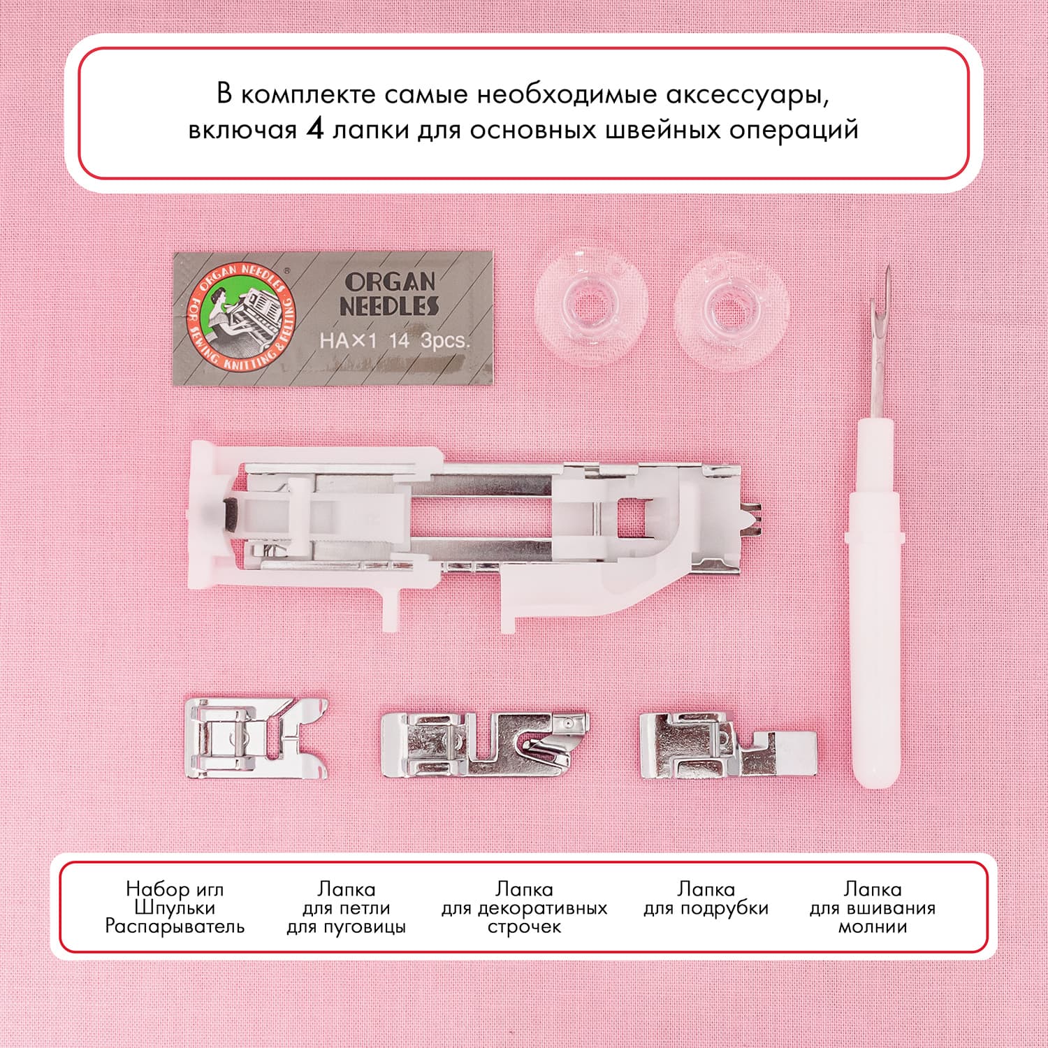 Электромеханическая швейная машина Janome 1820s - №11