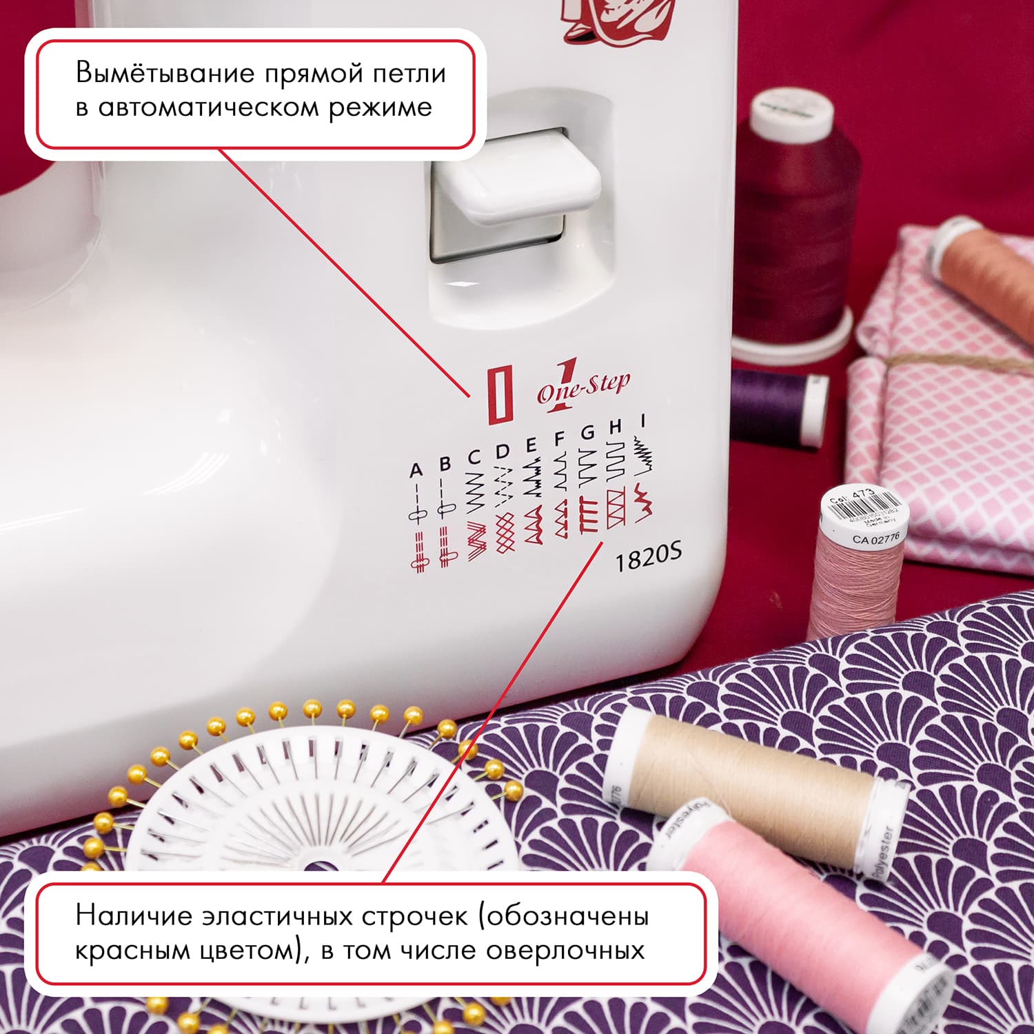 Электромеханическая швейная машина Janome 1820s - №2